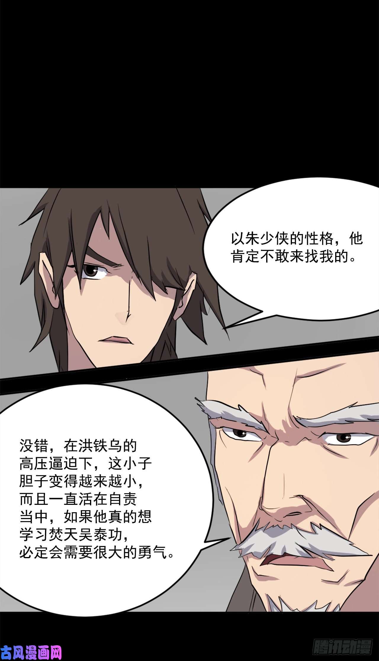 不死至尊21.赤仁门