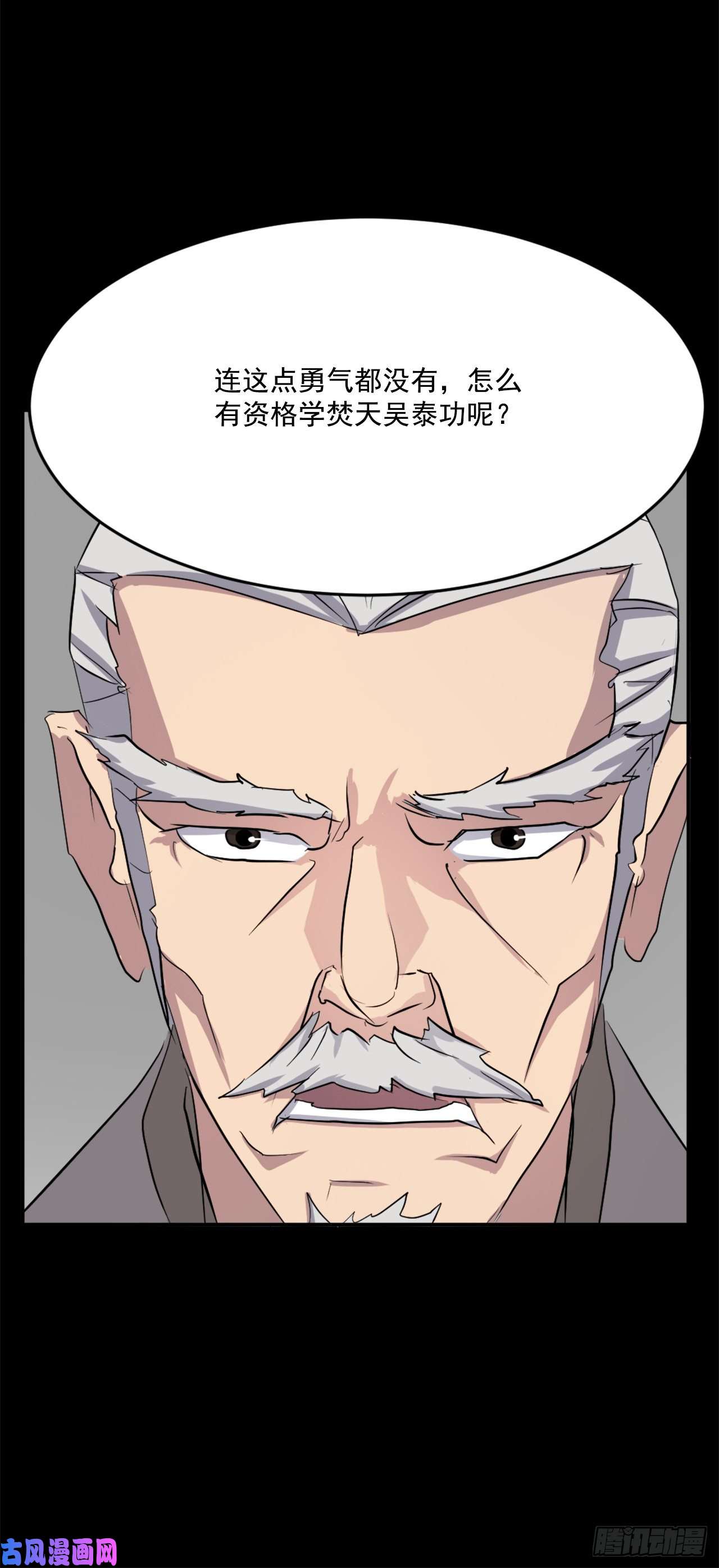 不死至尊21.赤仁门