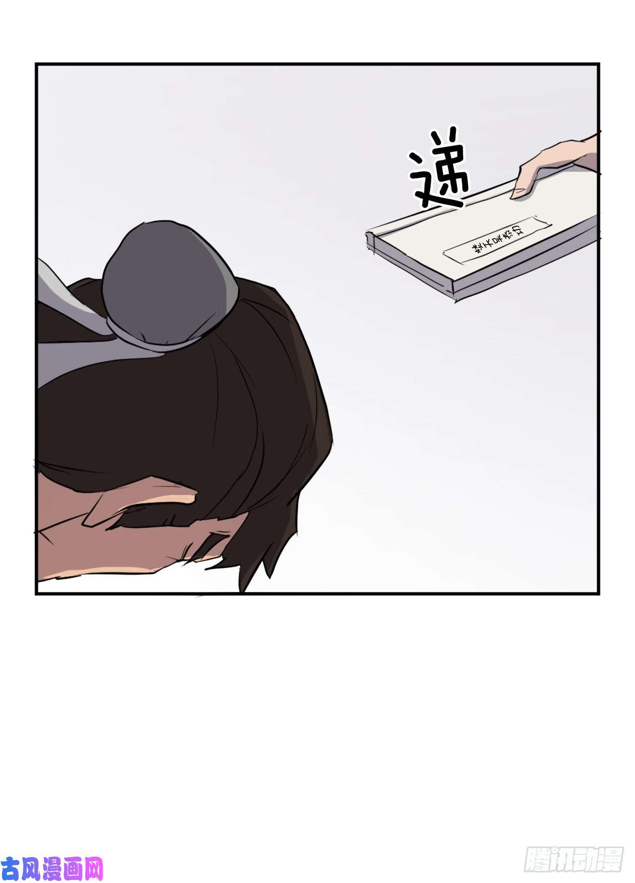 不死至尊21.赤仁门