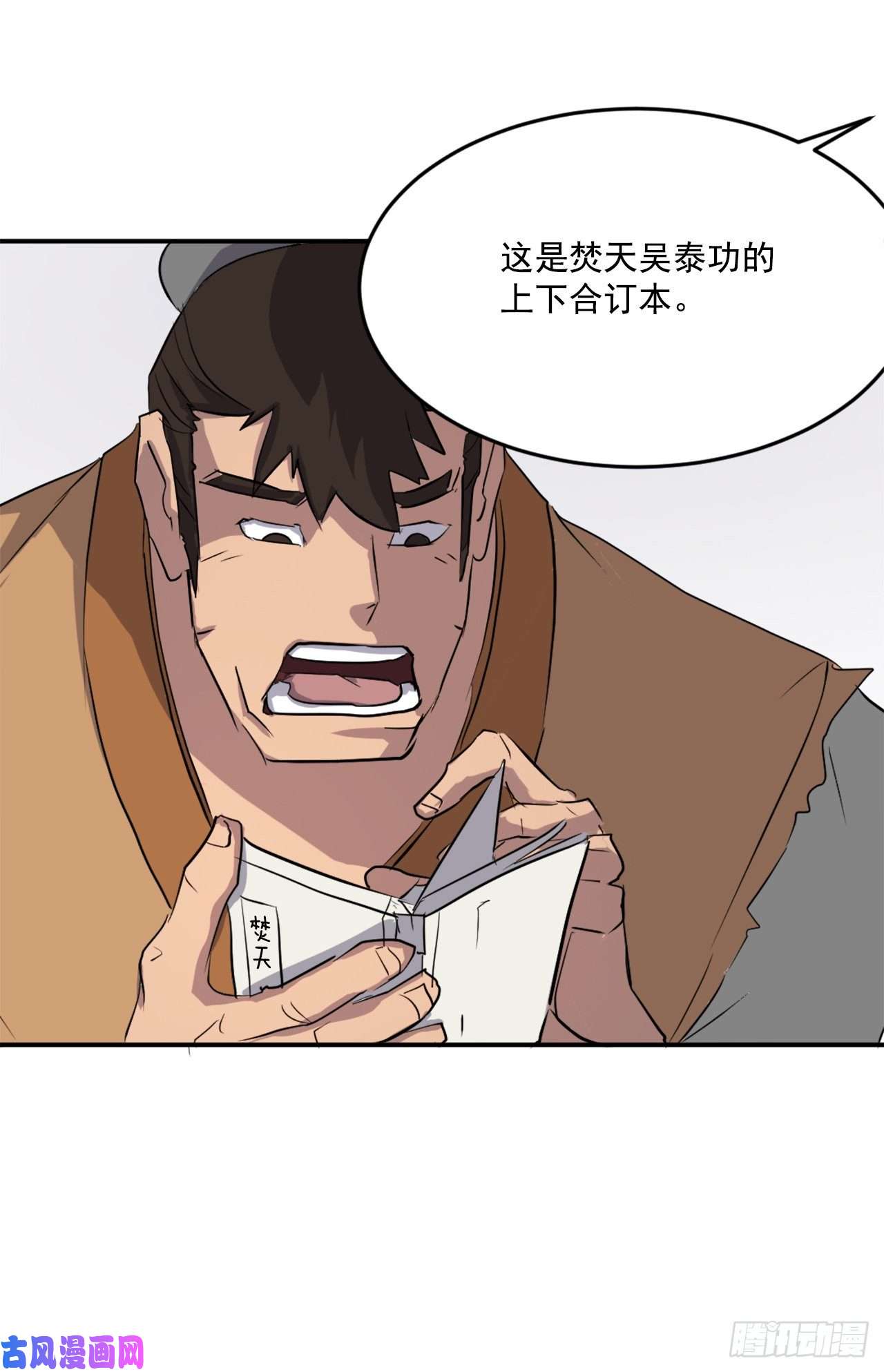 不死至尊21.赤仁门