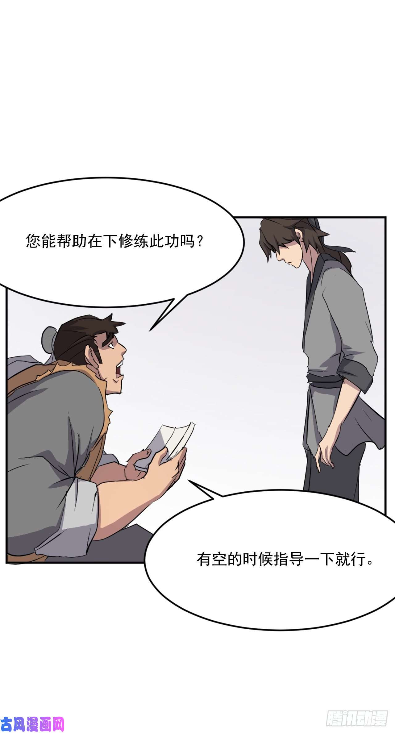 不死至尊21.赤仁门