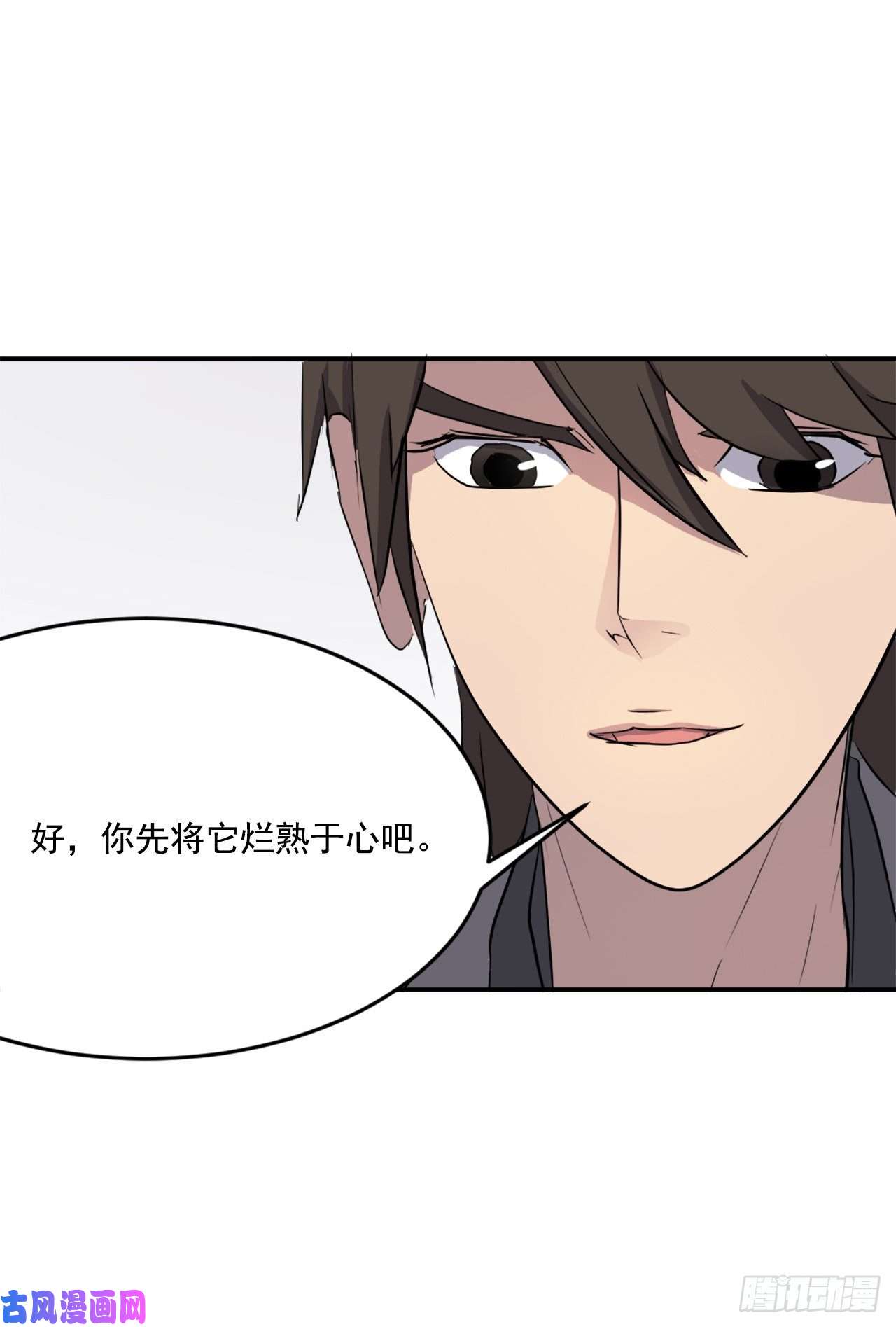 不死至尊21.赤仁门