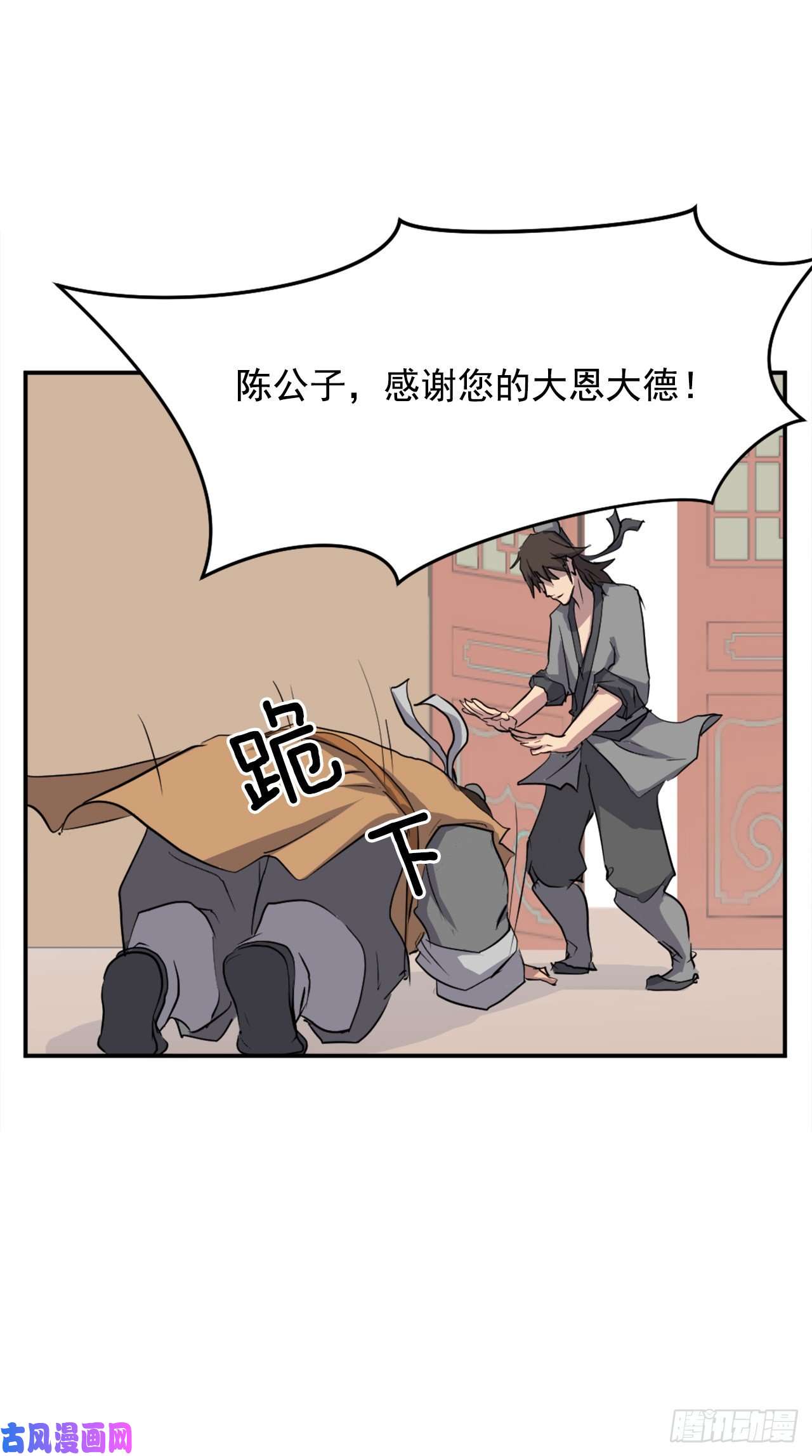 不死至尊21.赤仁门