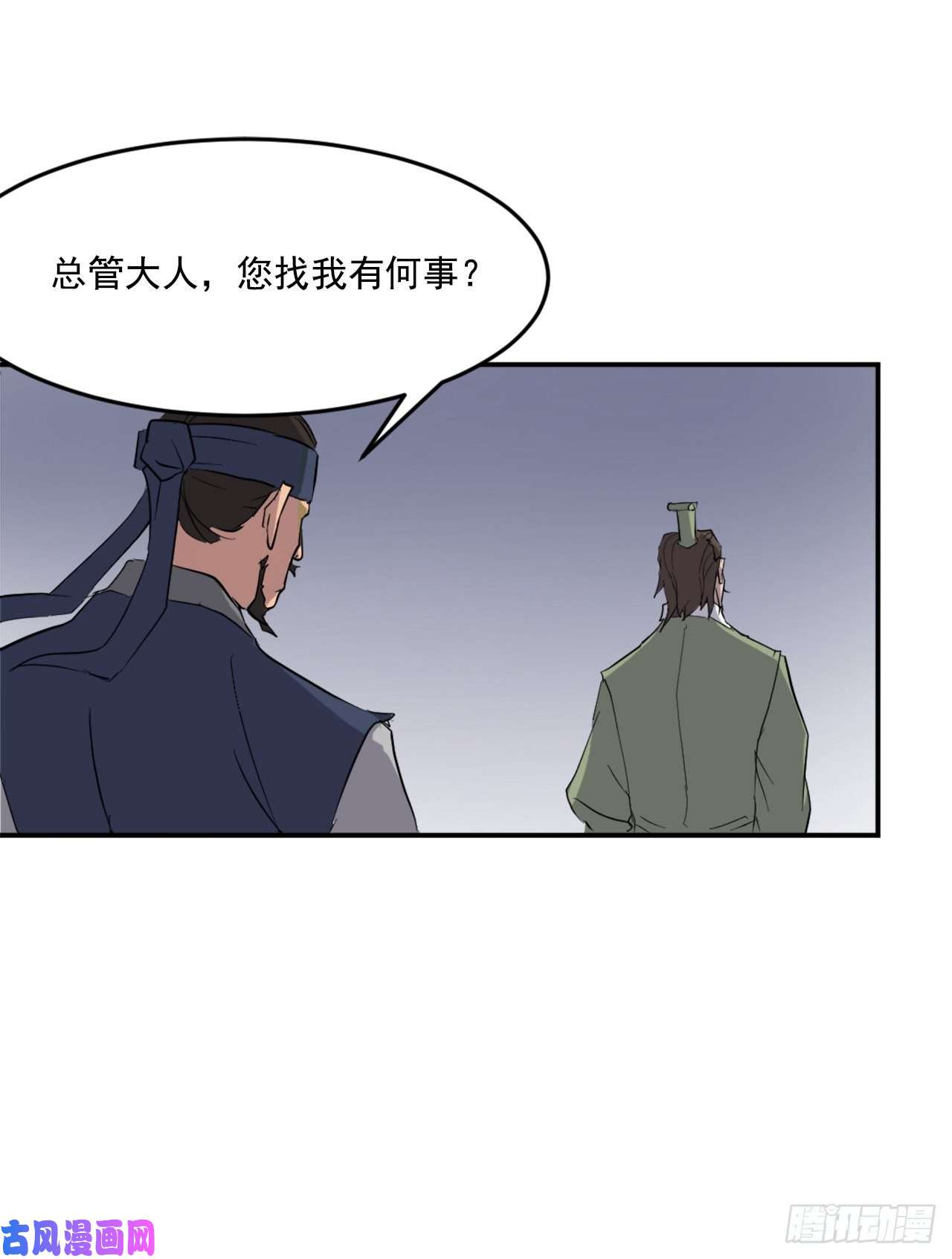 不死至尊21.赤仁门