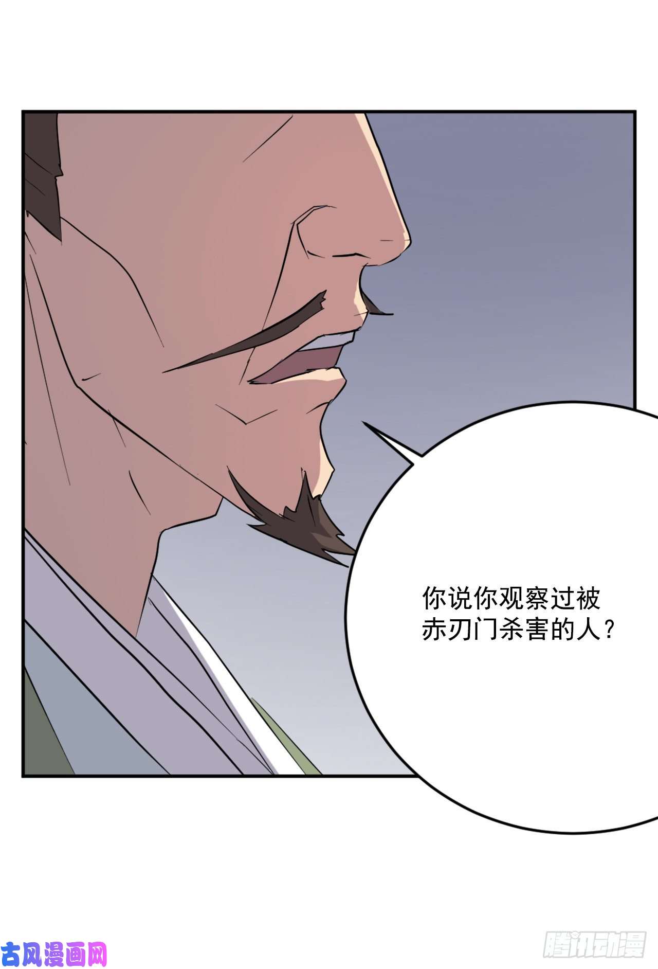 不死至尊21.赤仁门