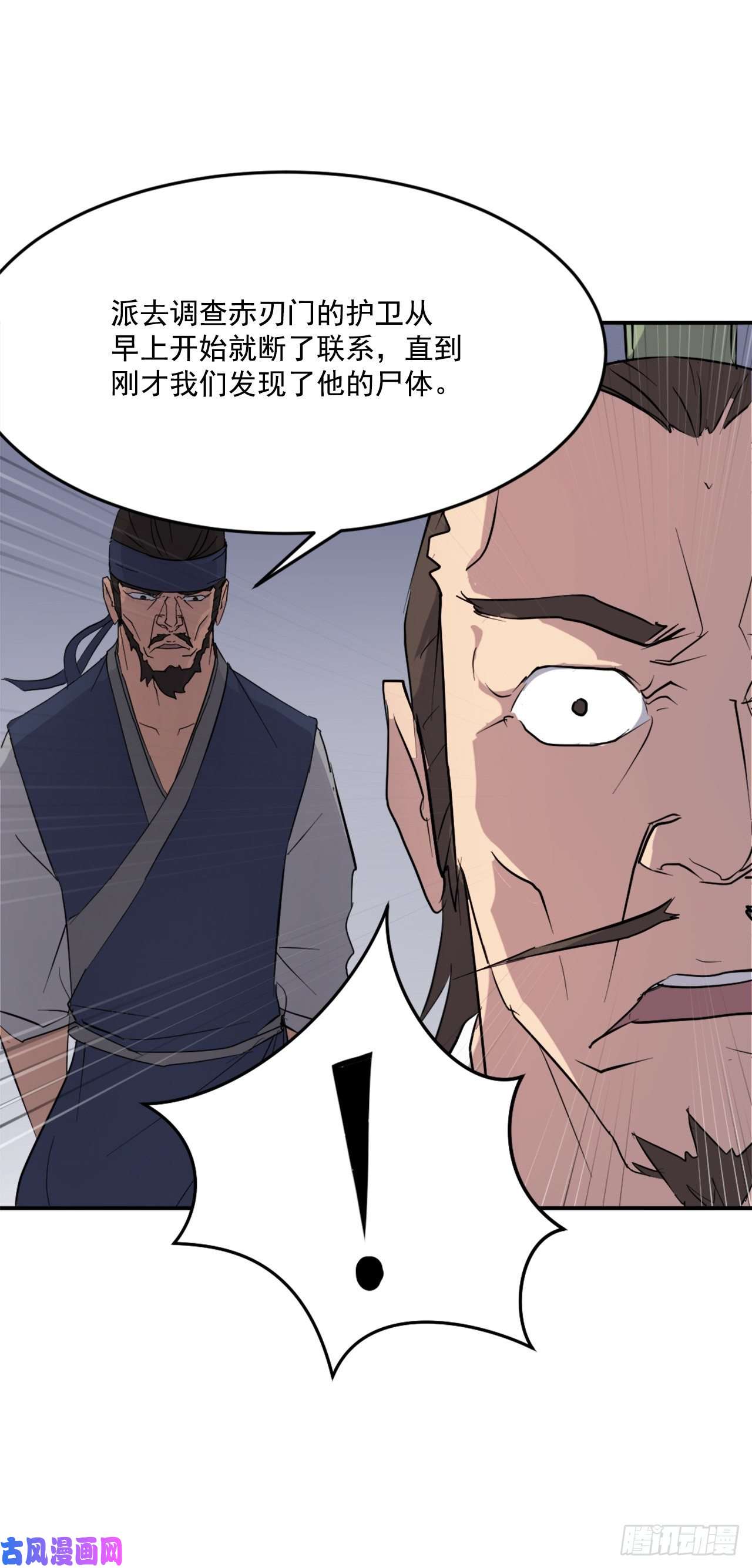 不死至尊21.赤仁门