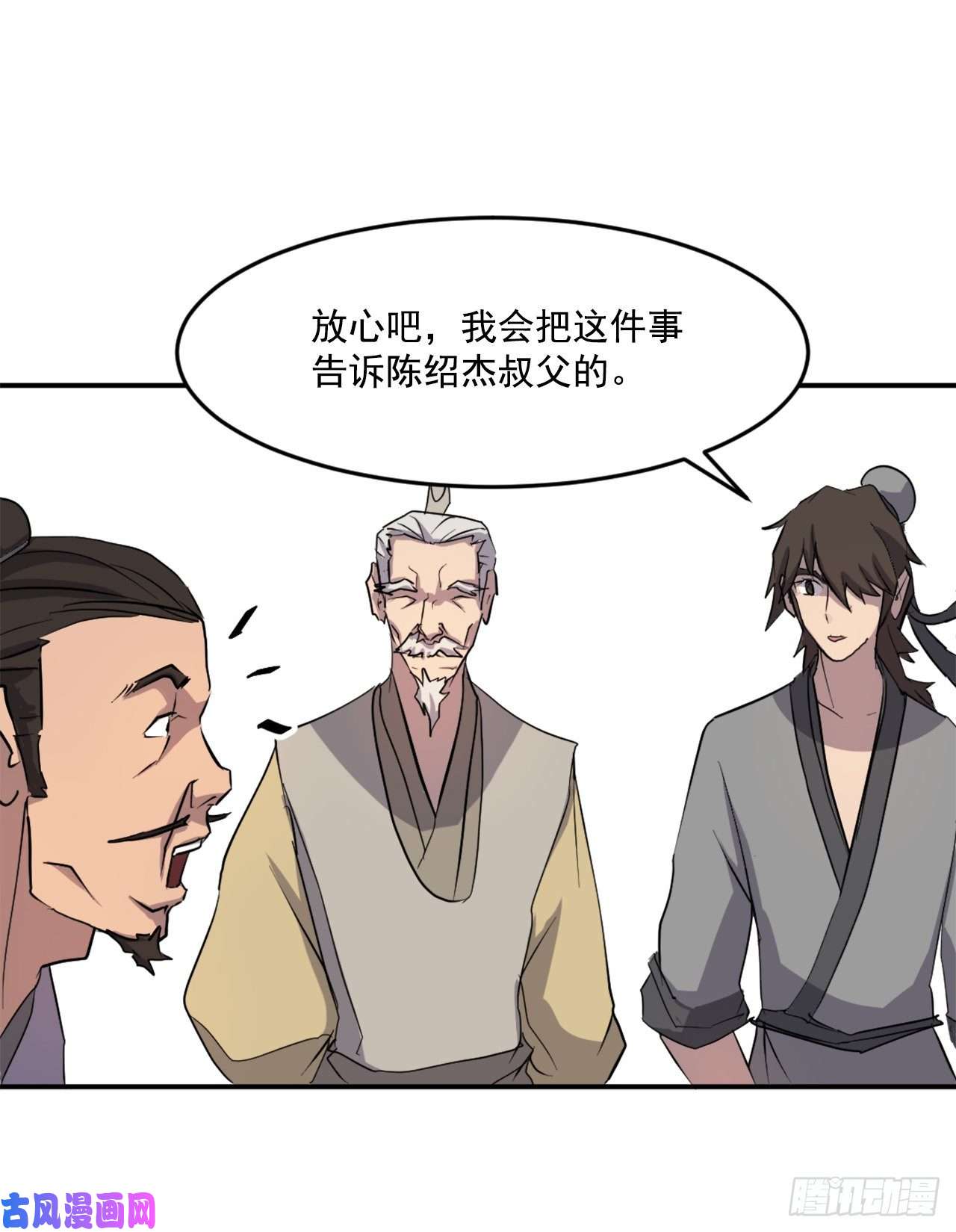 不死至尊21.赤仁门