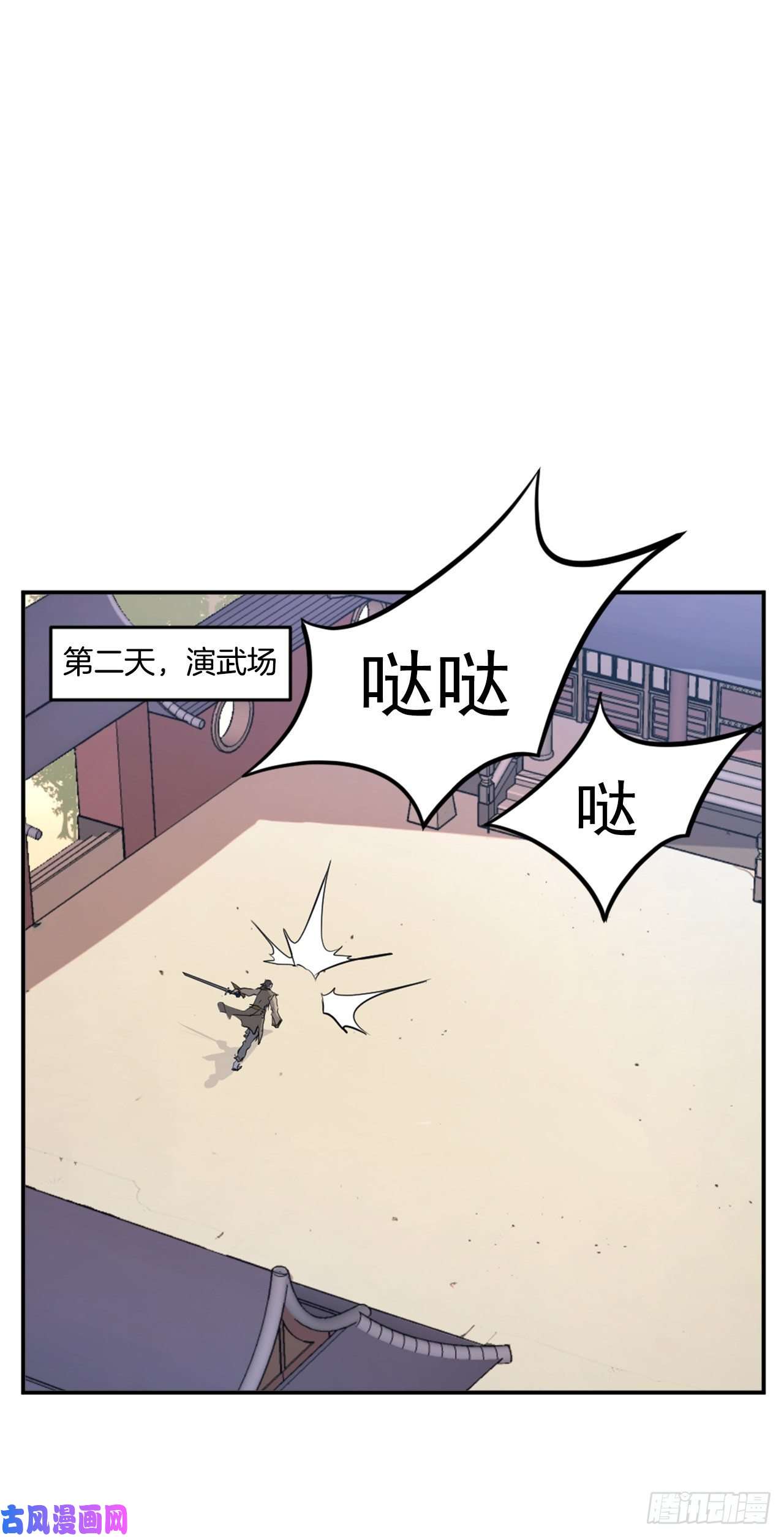 不死至尊22.惠西双杀
