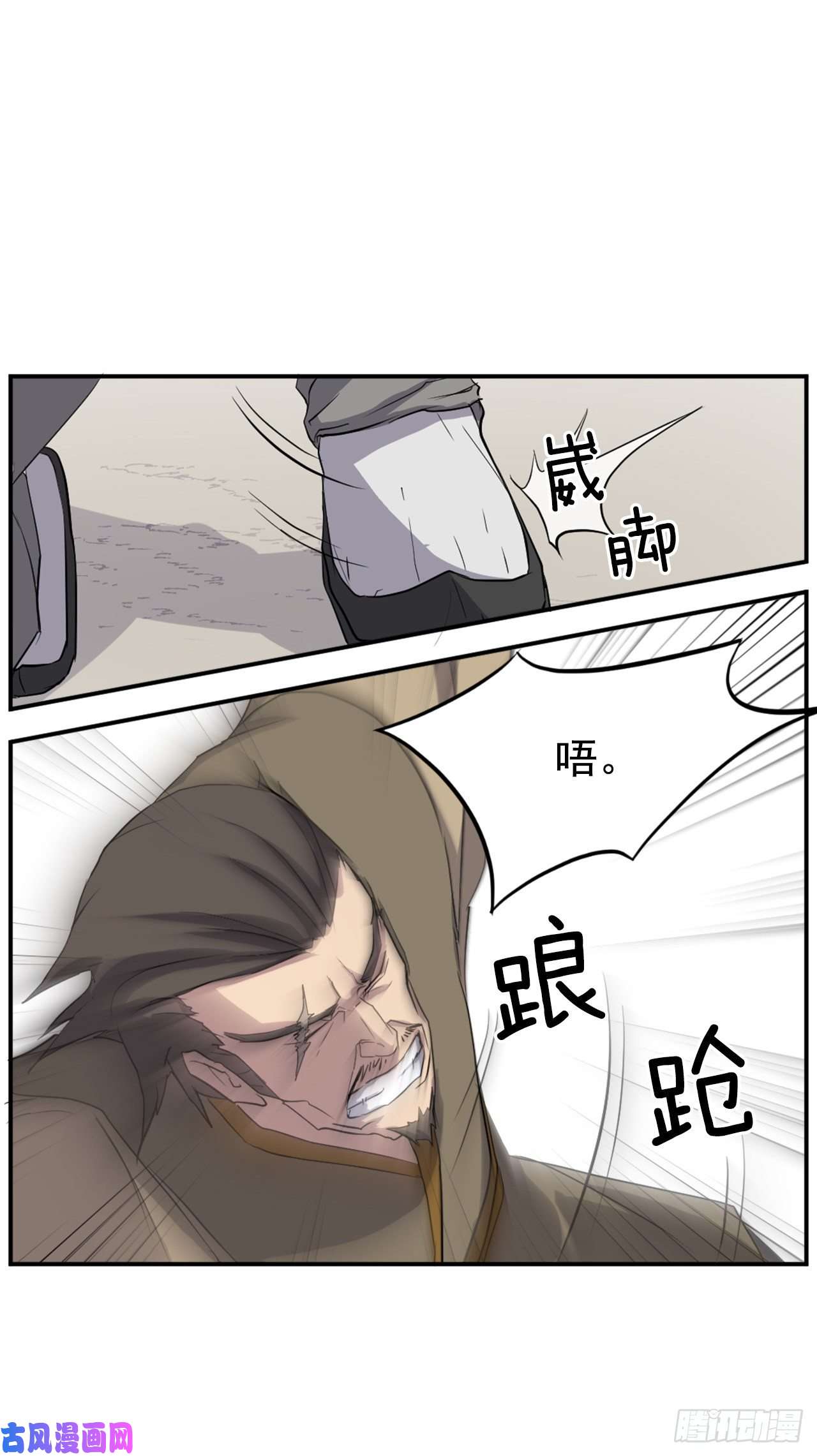 不死至尊22.惠西双杀