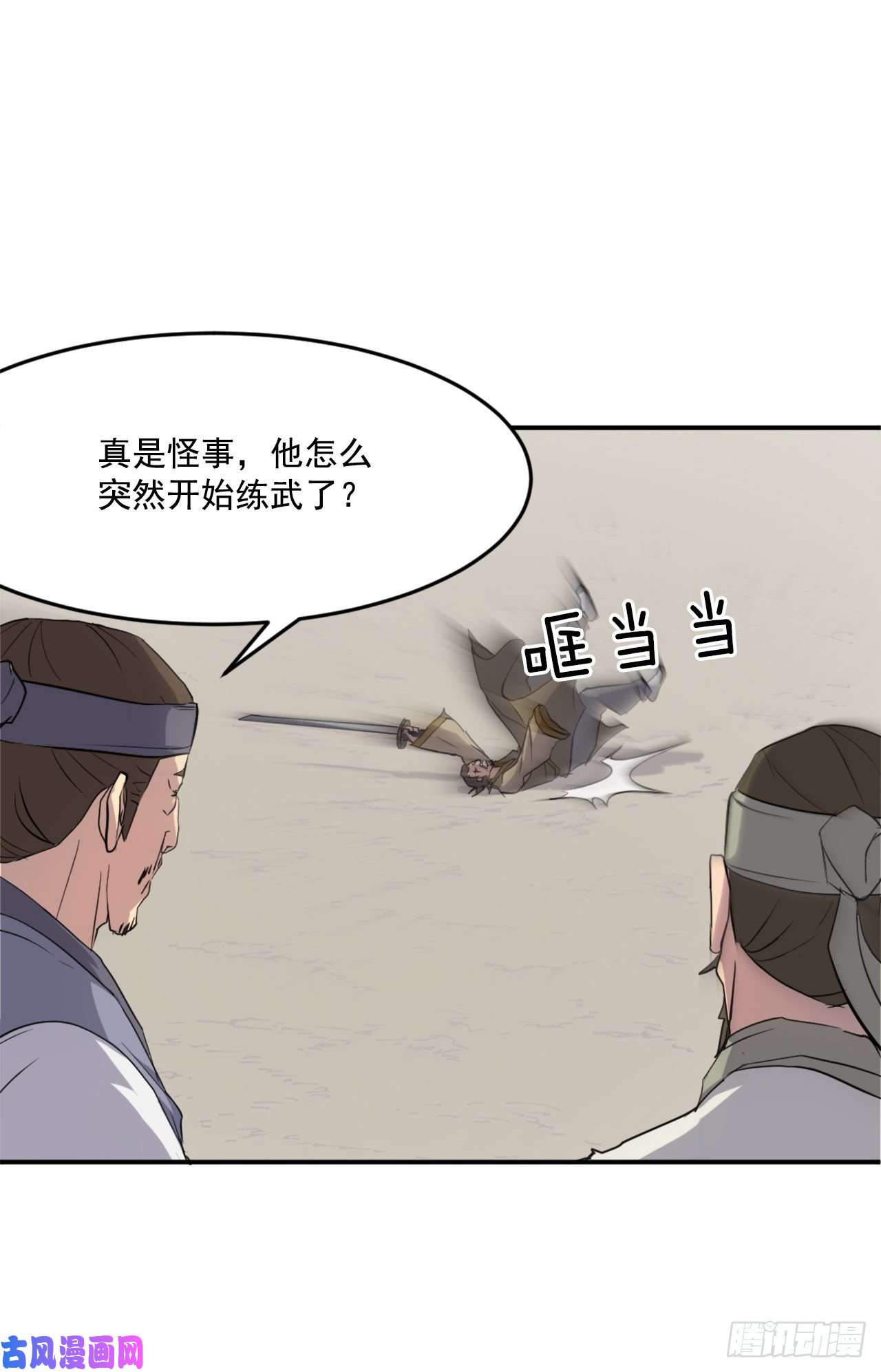 不死至尊22.惠西双杀