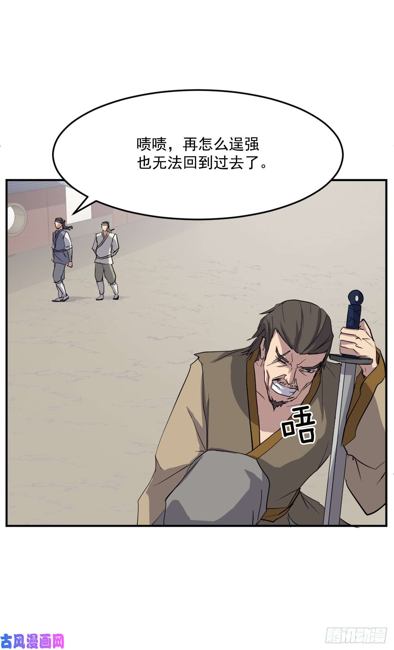 不死至尊22.惠西双杀