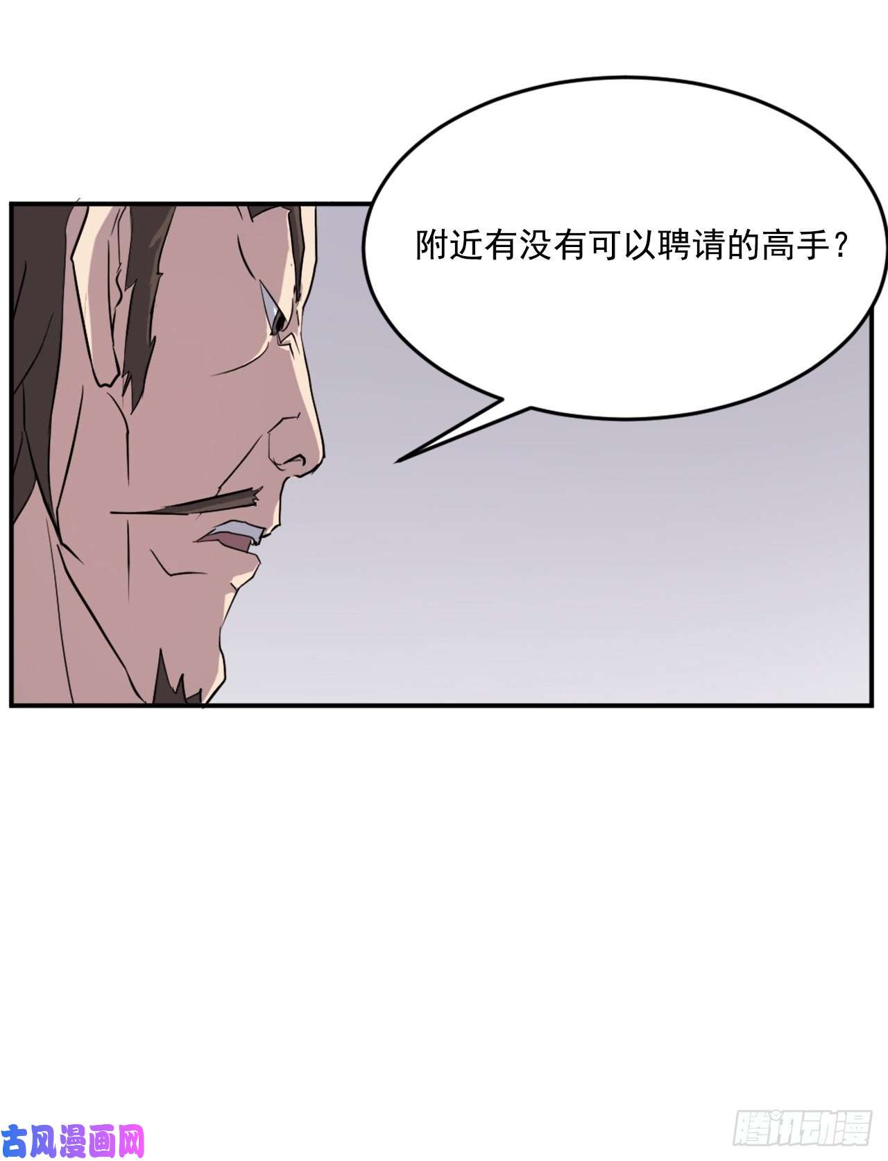 不死至尊22.惠西双杀