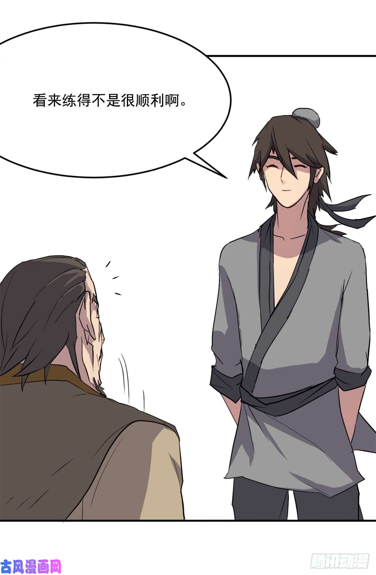 不死至尊22.惠西双杀