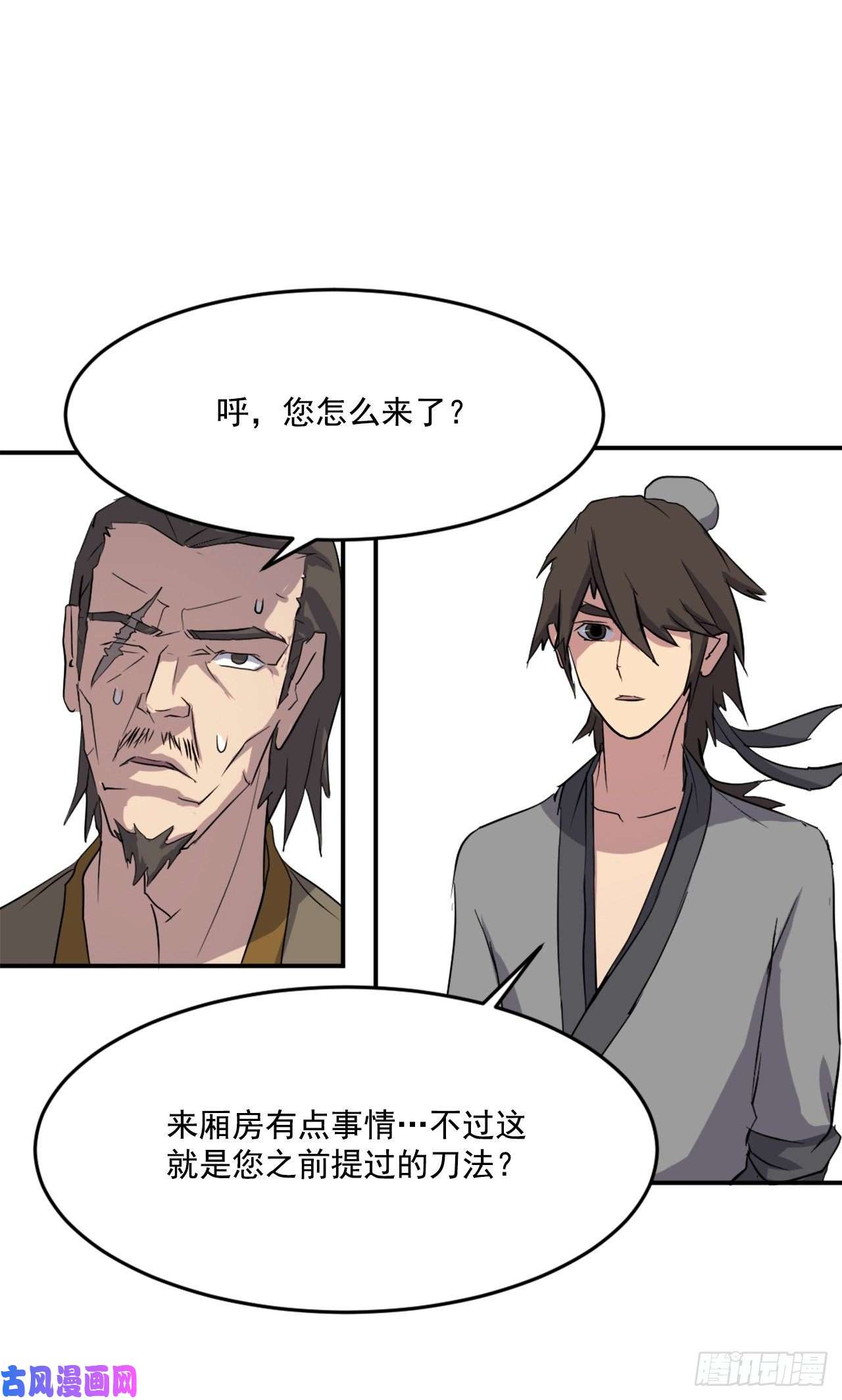 不死至尊22.惠西双杀