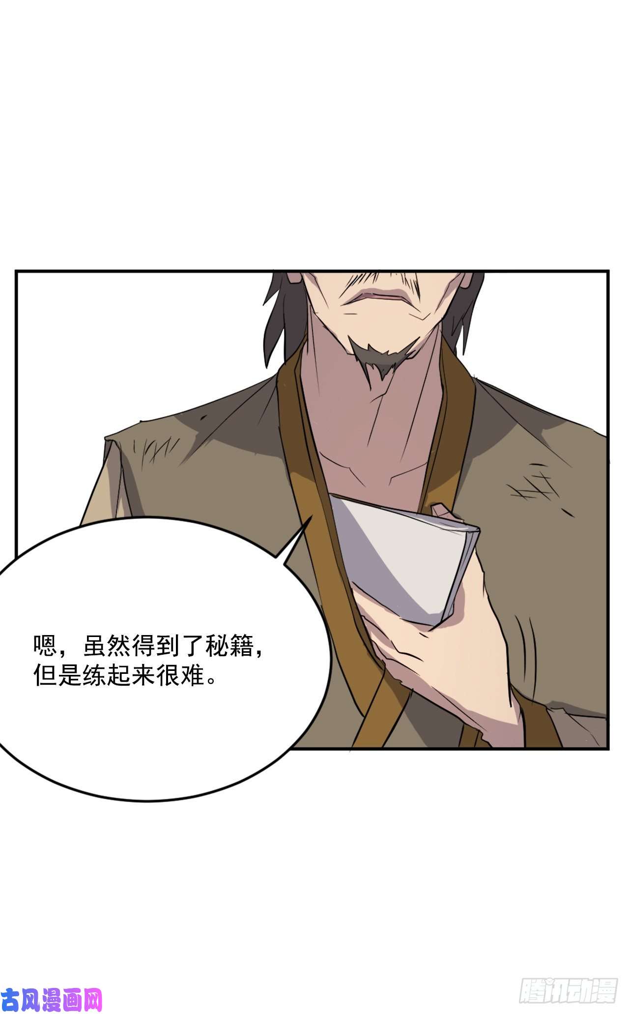 不死至尊22.惠西双杀