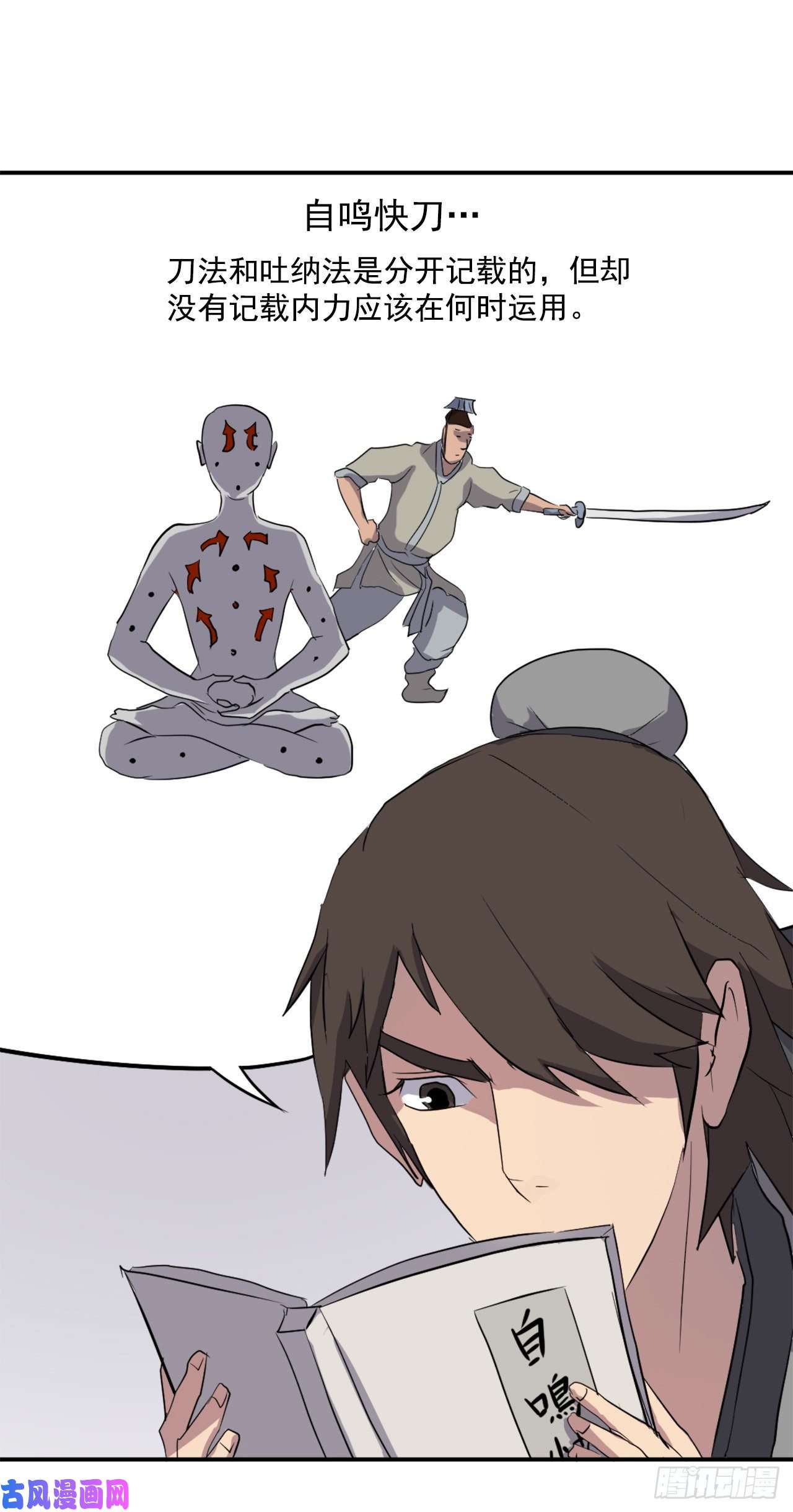 不死至尊22.惠西双杀