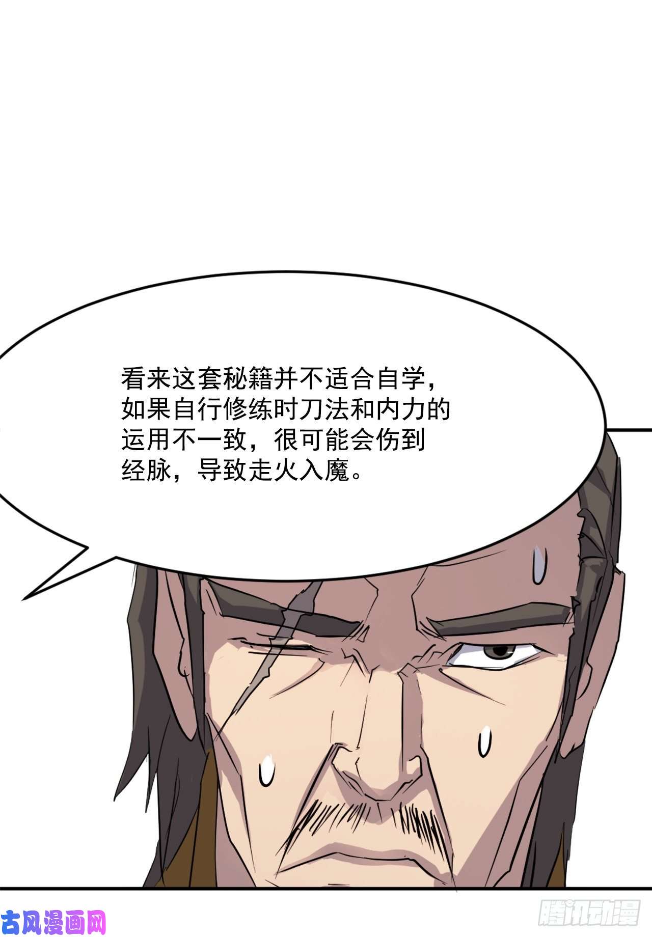 不死至尊22.惠西双杀
