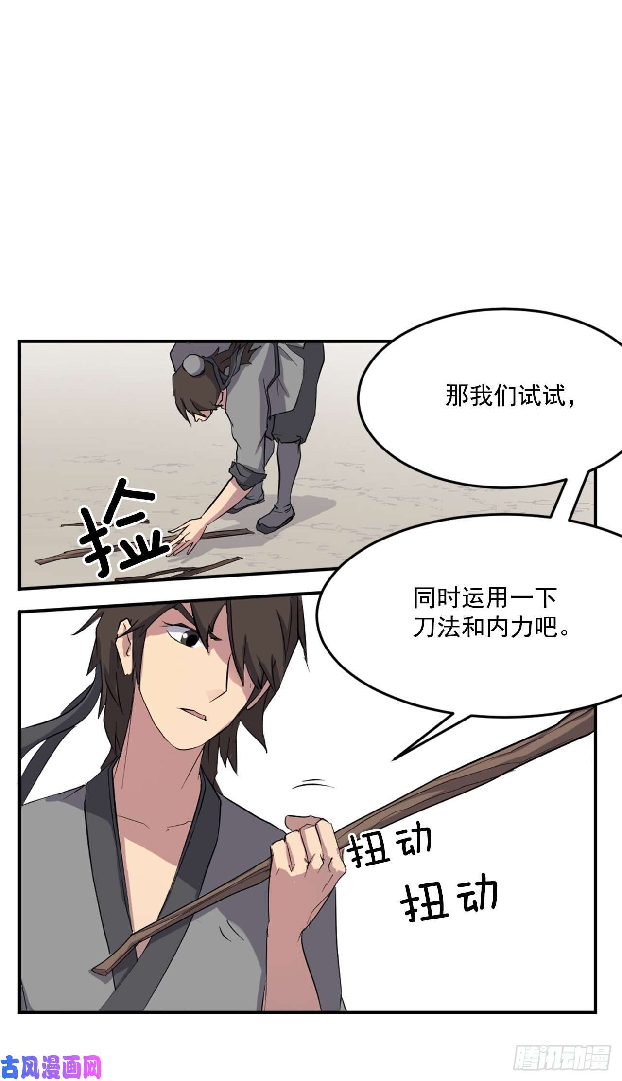 不死至尊22.惠西双杀
