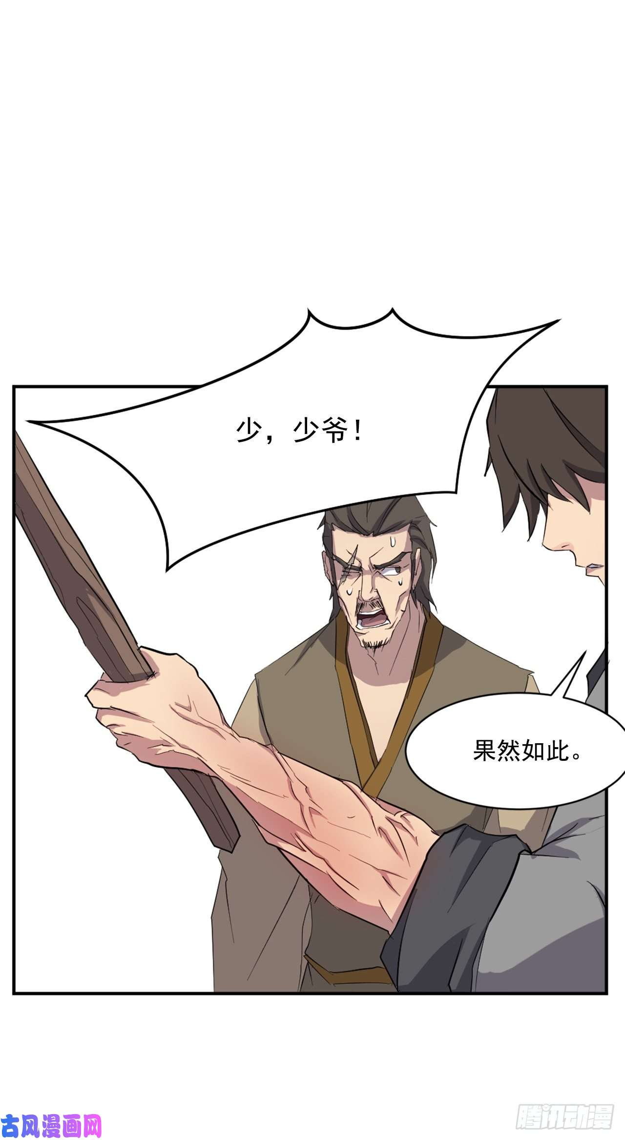 不死至尊22.惠西双杀