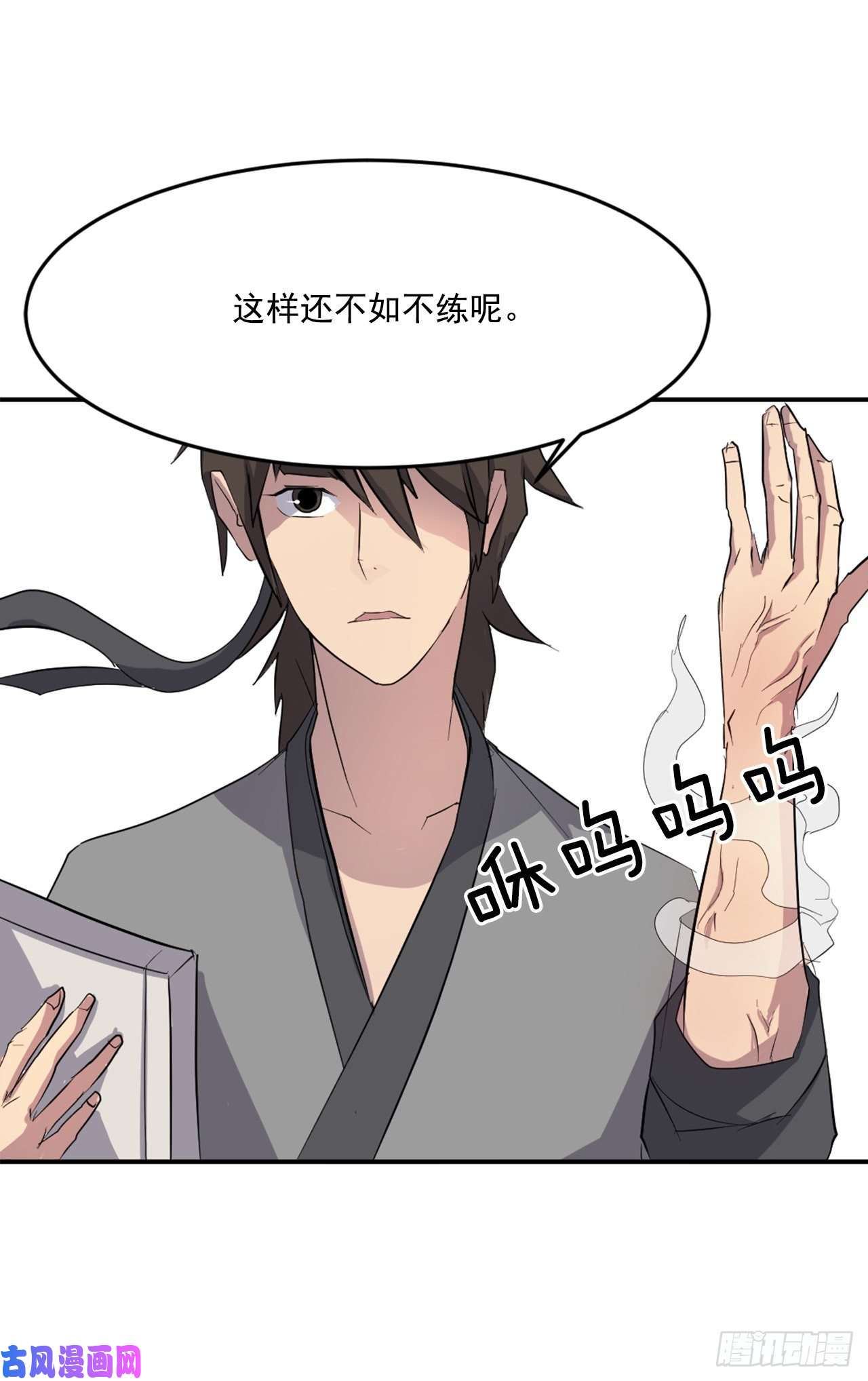 不死至尊22.惠西双杀