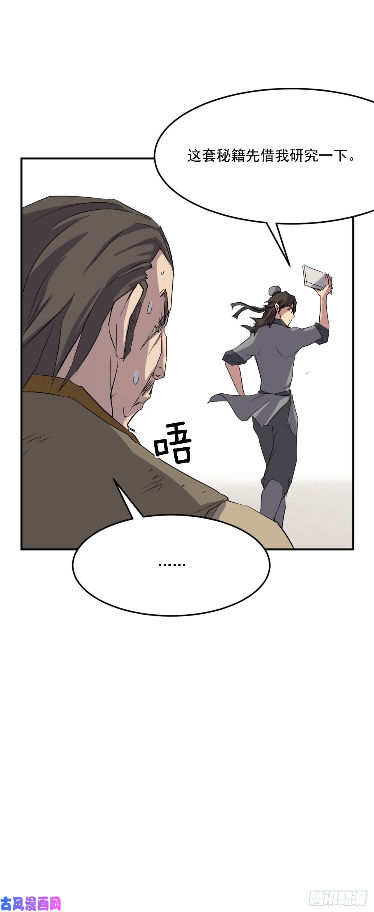不死至尊22.惠西双杀
