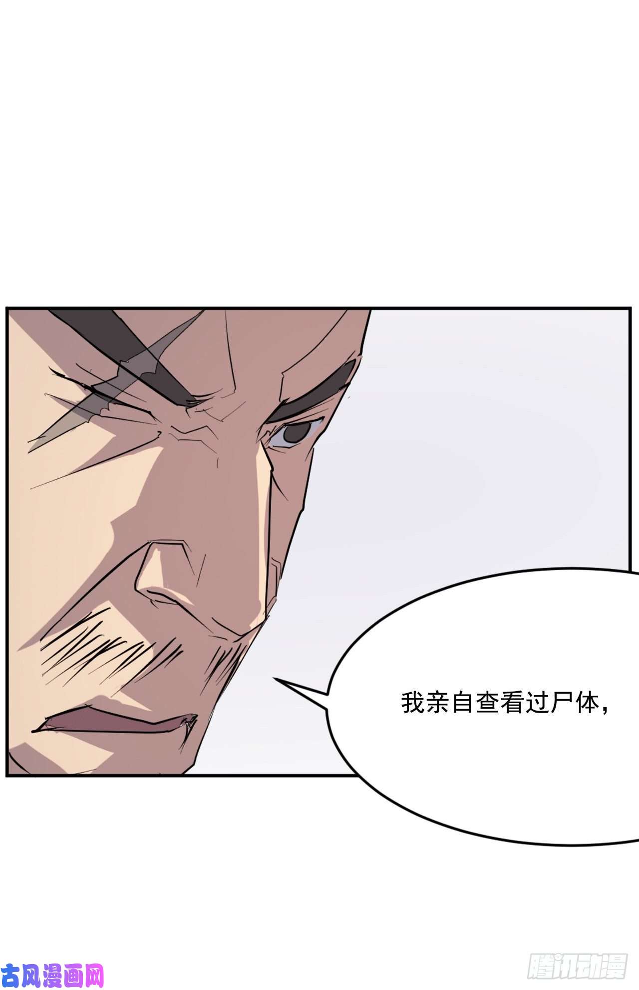不死至尊22.惠西双杀