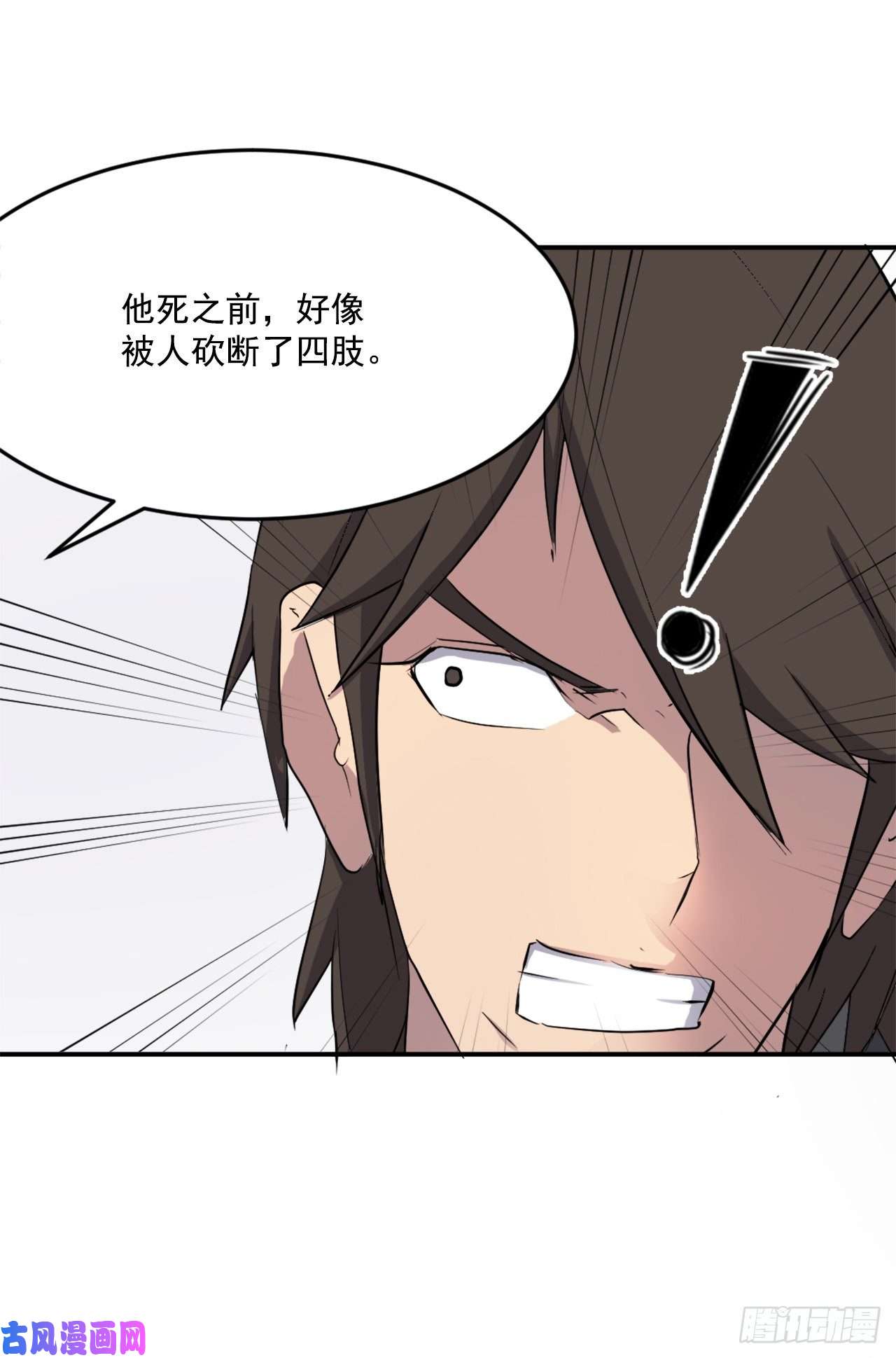 不死至尊22.惠西双杀
