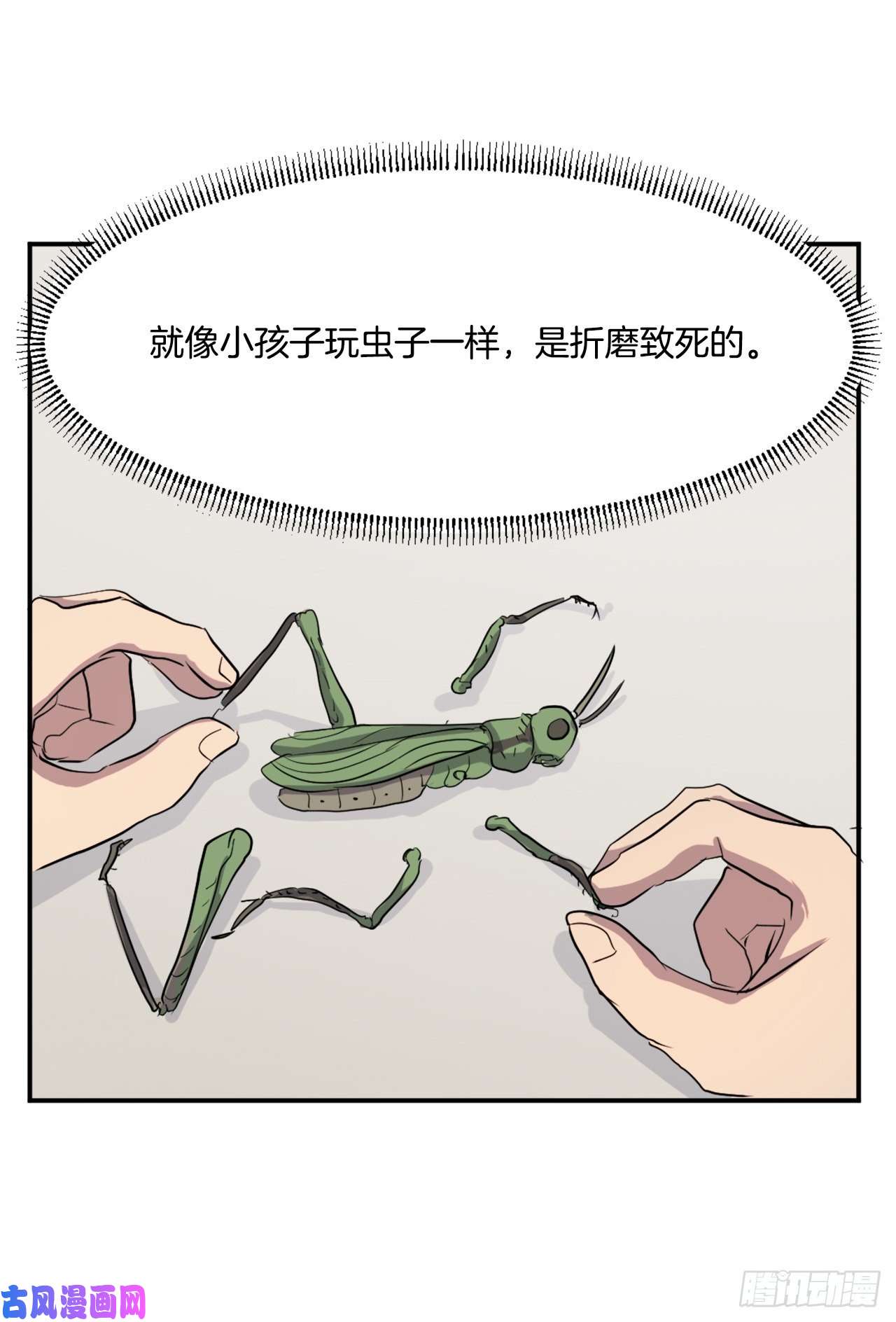 不死至尊22.惠西双杀