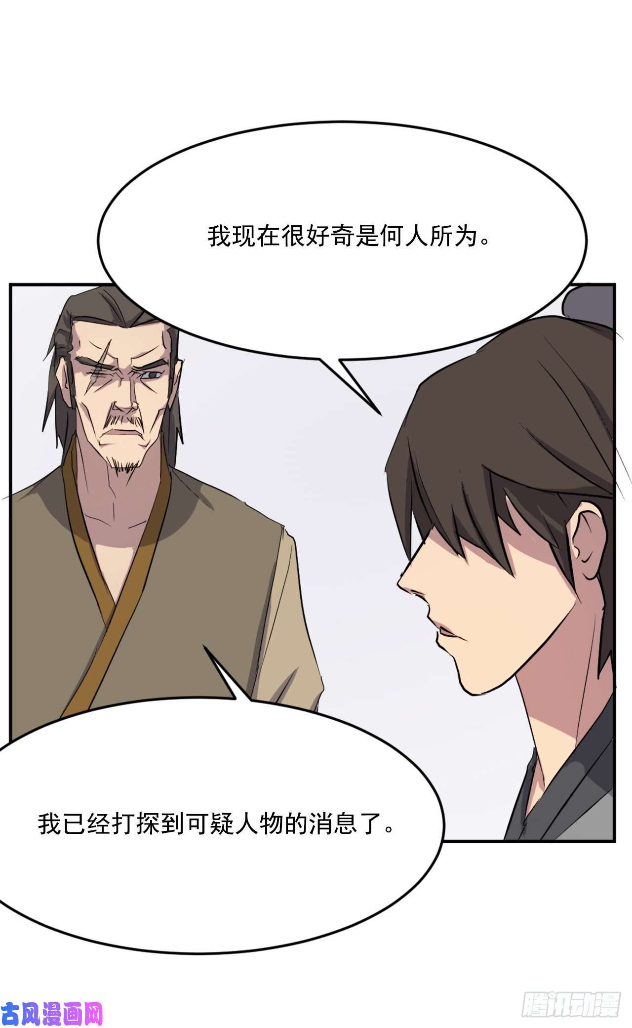 不死至尊22.惠西双杀