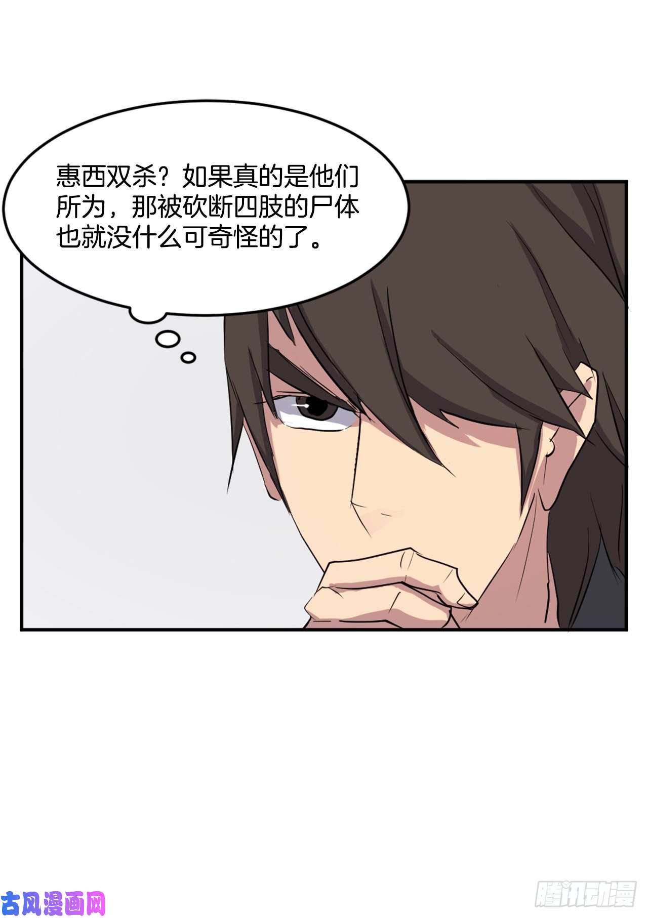 不死至尊22.惠西双杀