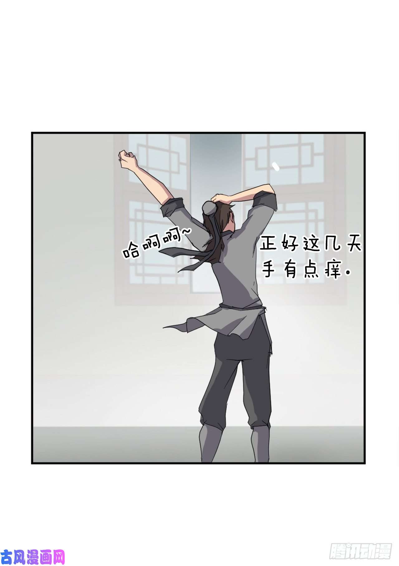 不死至尊22.惠西双杀