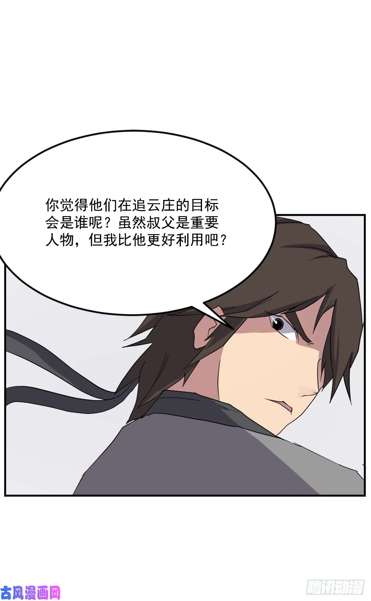 不死至尊22.惠西双杀