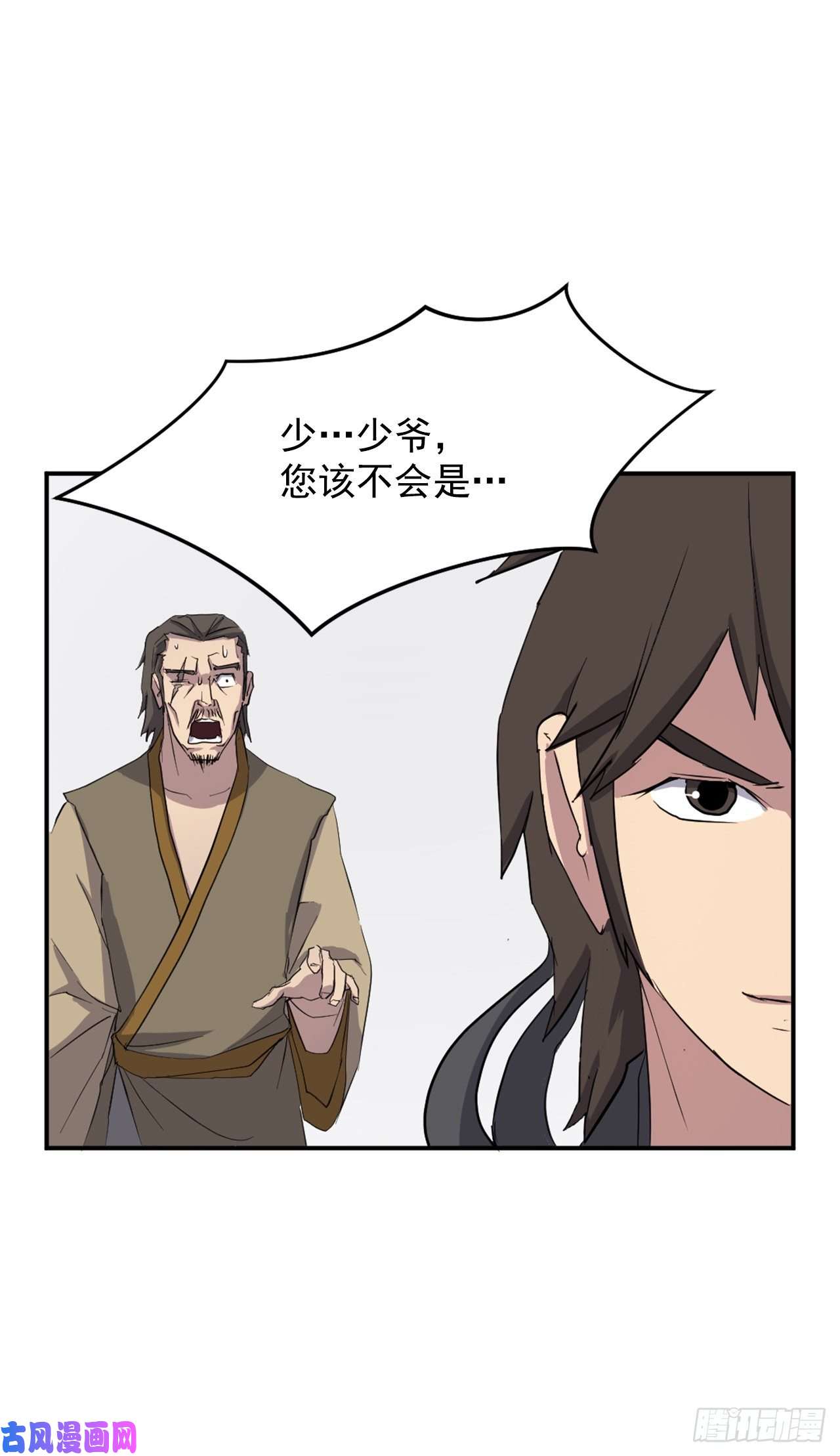 不死至尊22.惠西双杀