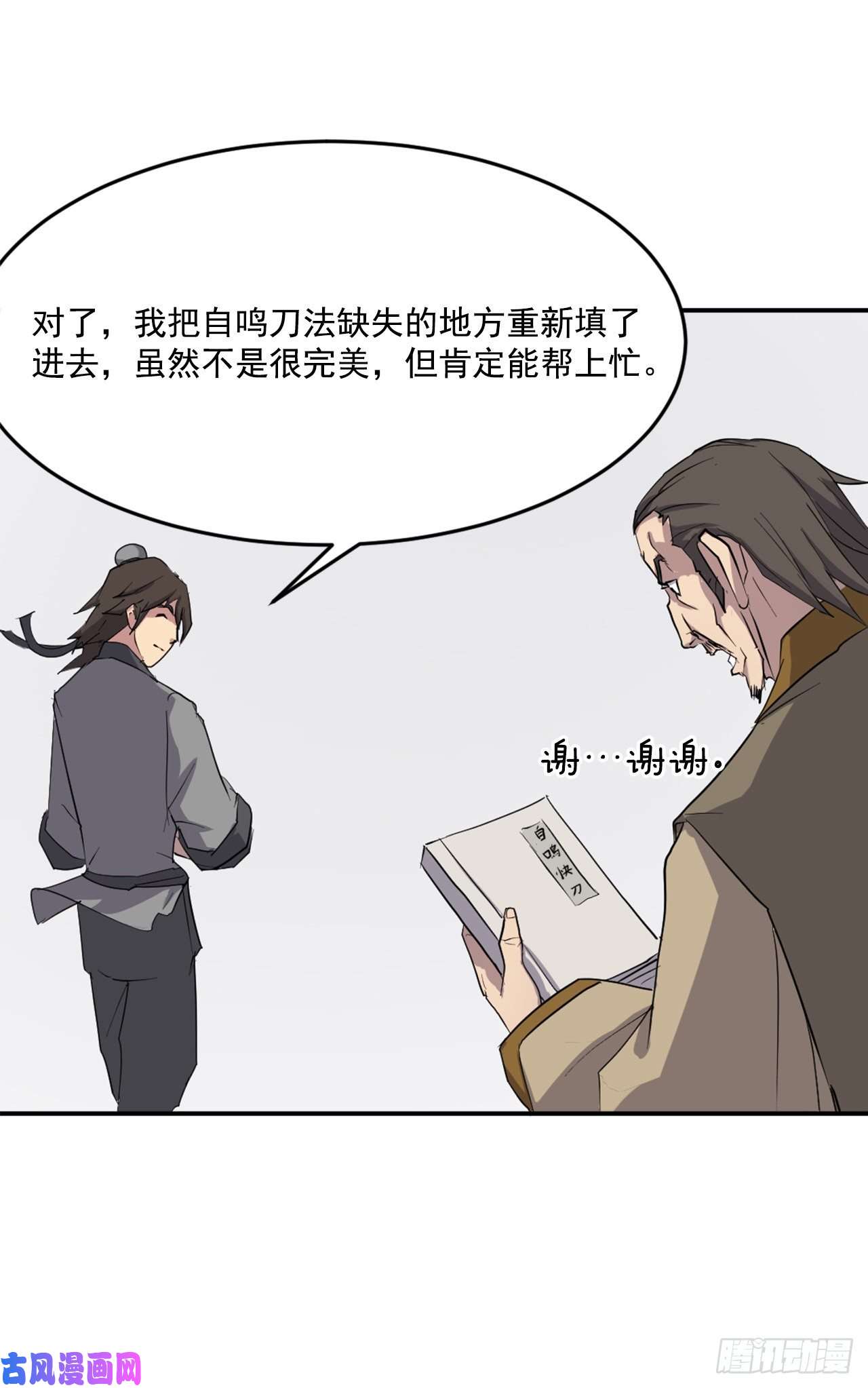 不死至尊22.惠西双杀