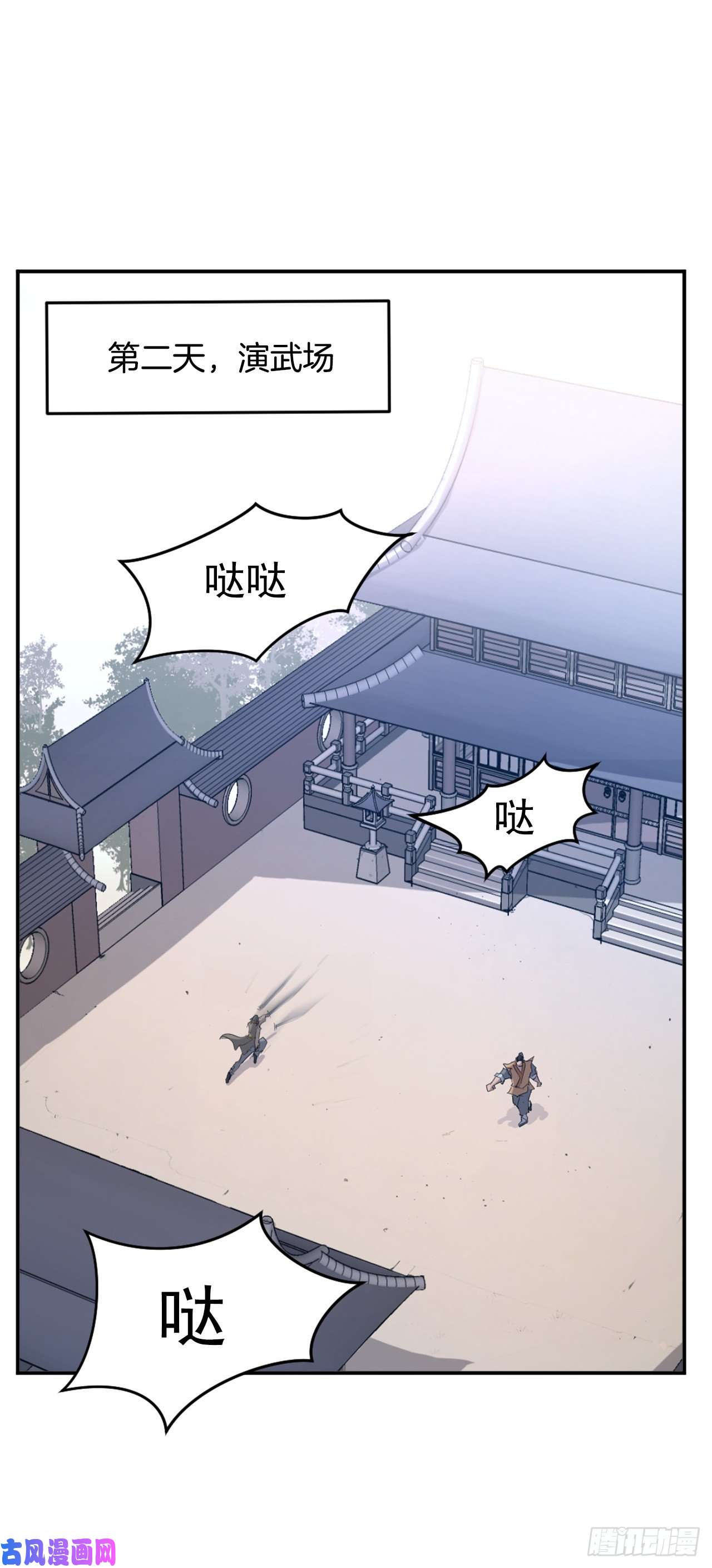 不死至尊22.惠西双杀