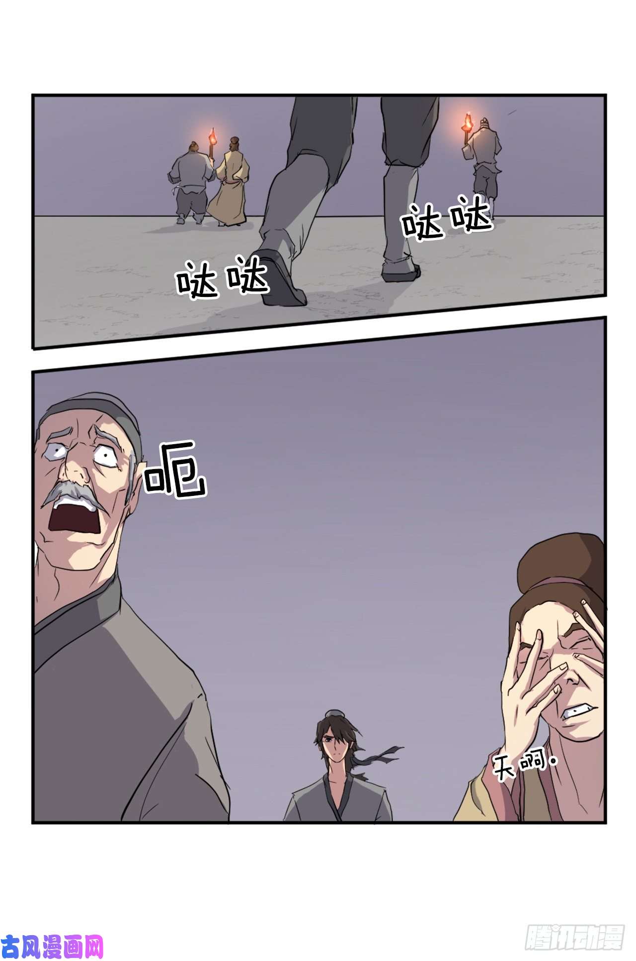 不死至尊22.惠西双杀