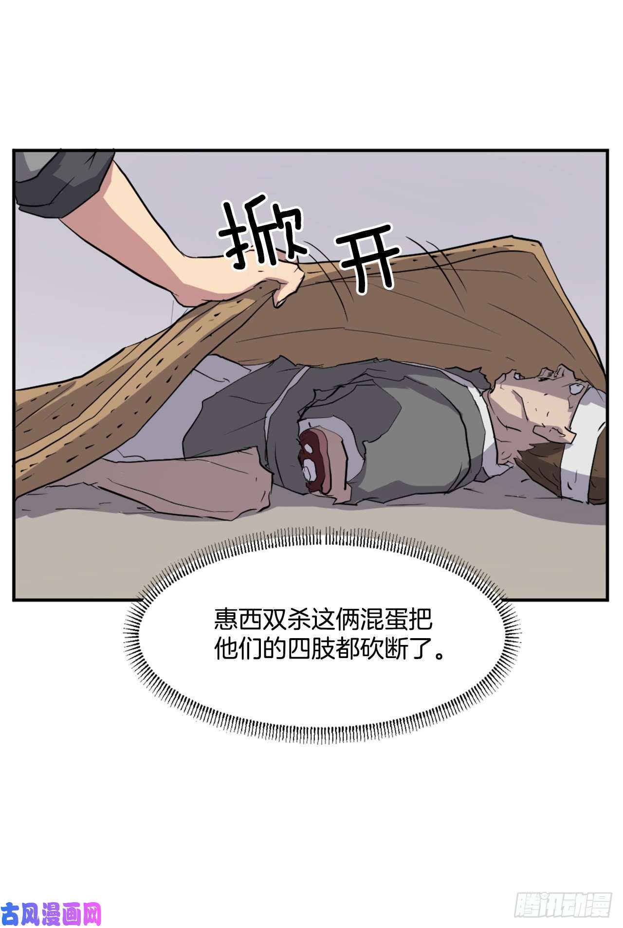 不死至尊22.惠西双杀