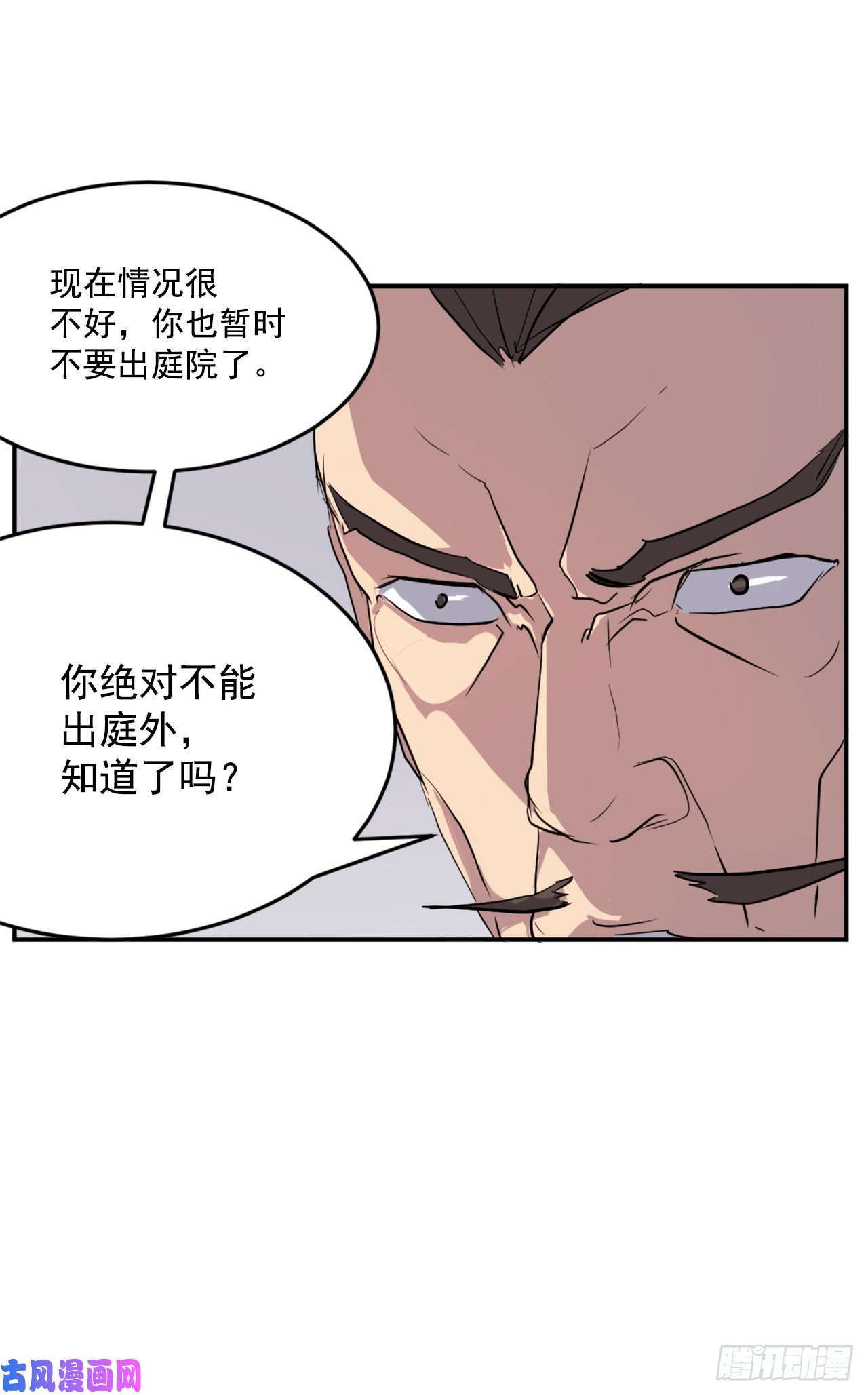 不死至尊22.惠西双杀