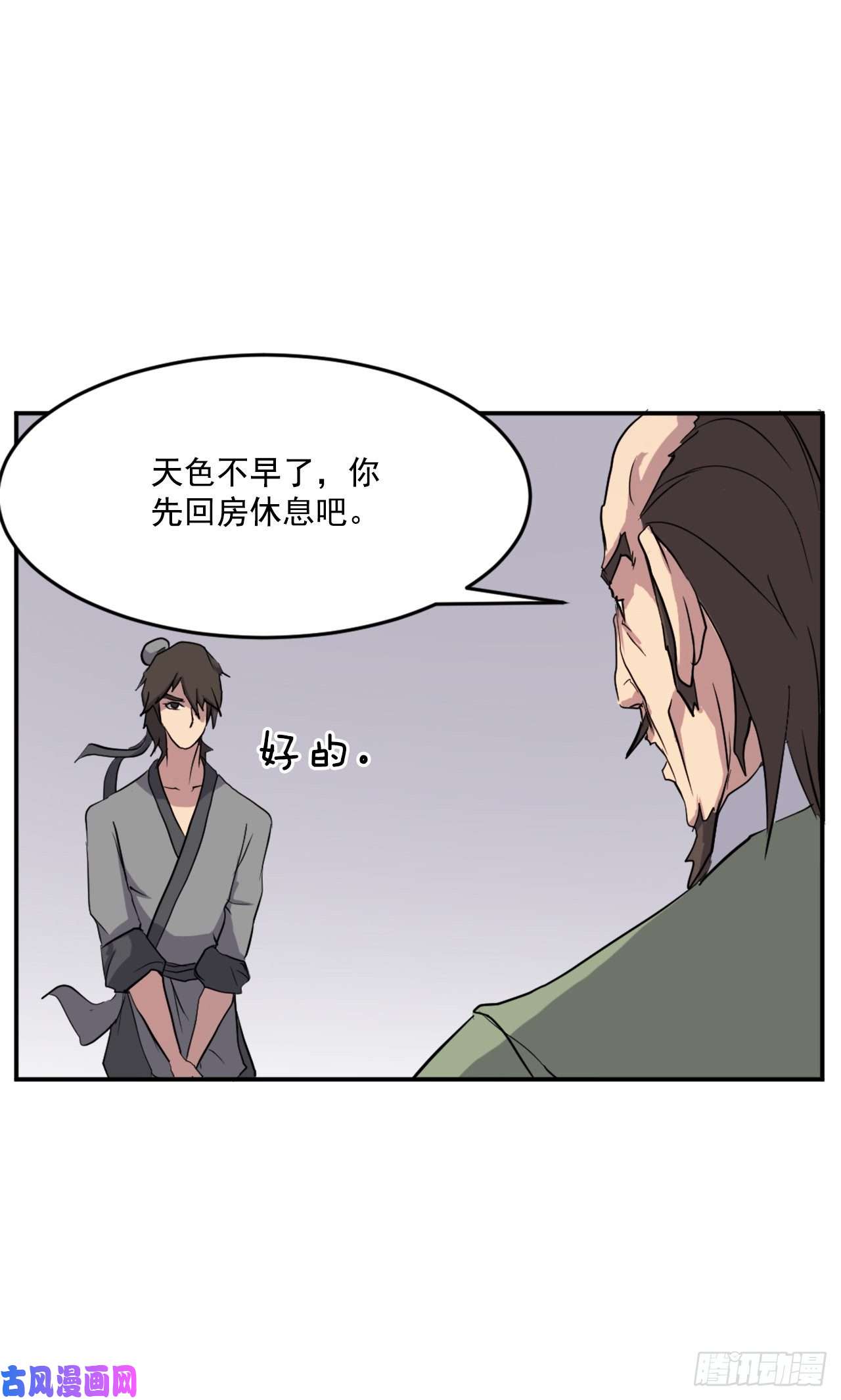 不死至尊22.惠西双杀