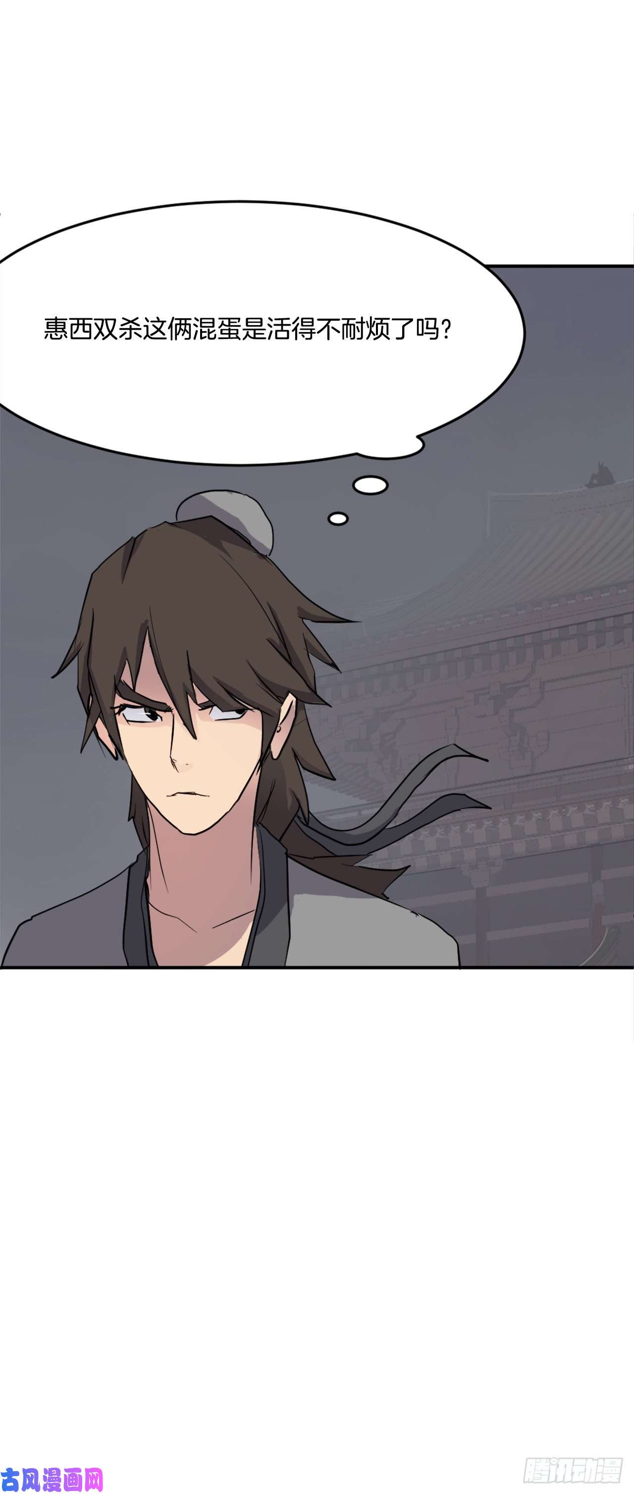 不死至尊22.惠西双杀