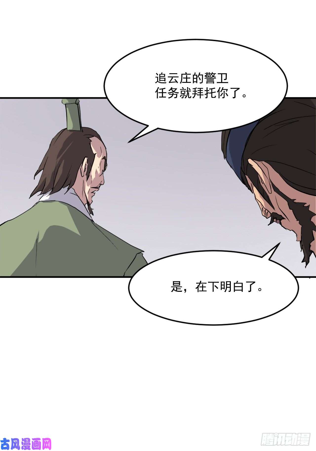 不死至尊22.惠西双杀