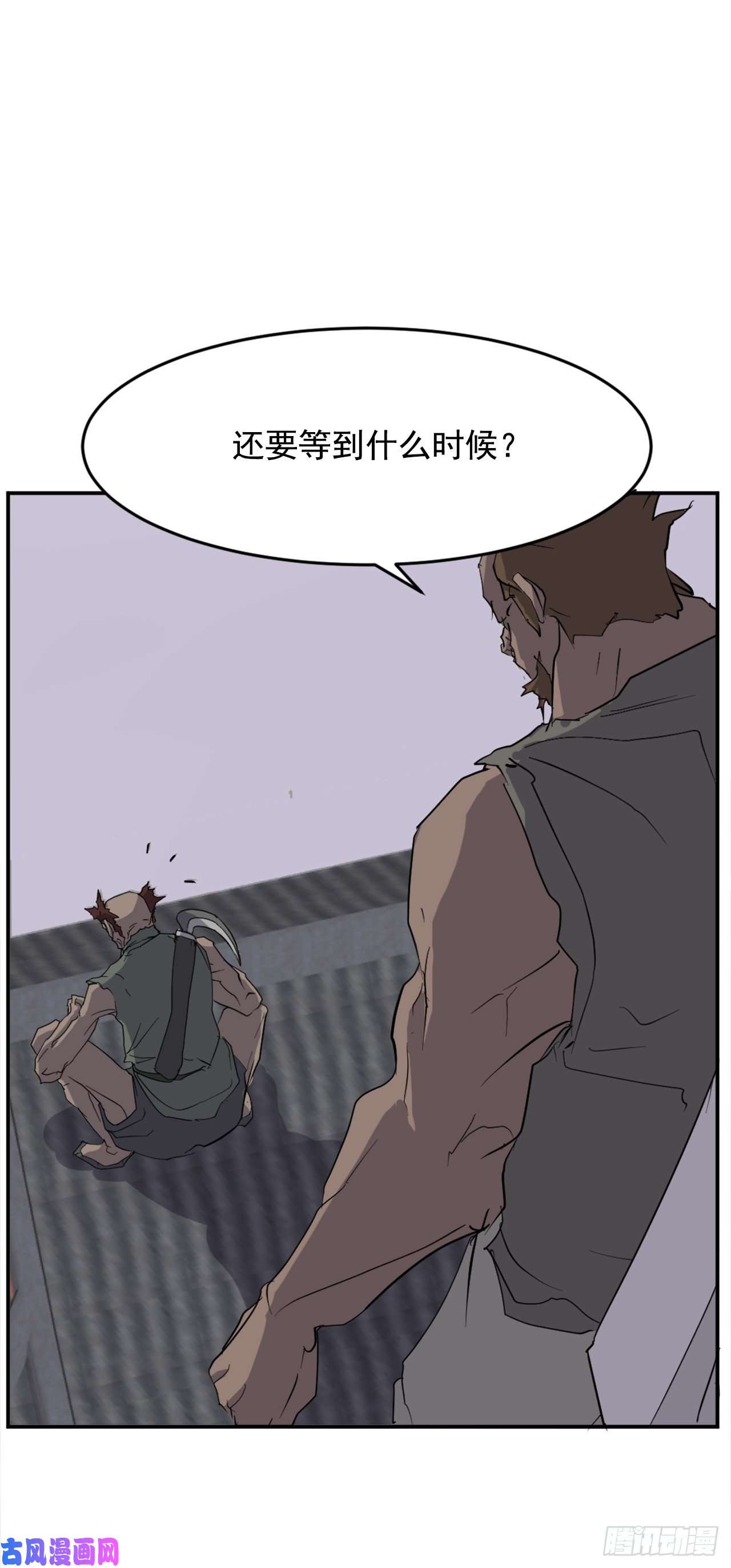 不死至尊22.惠西双杀
