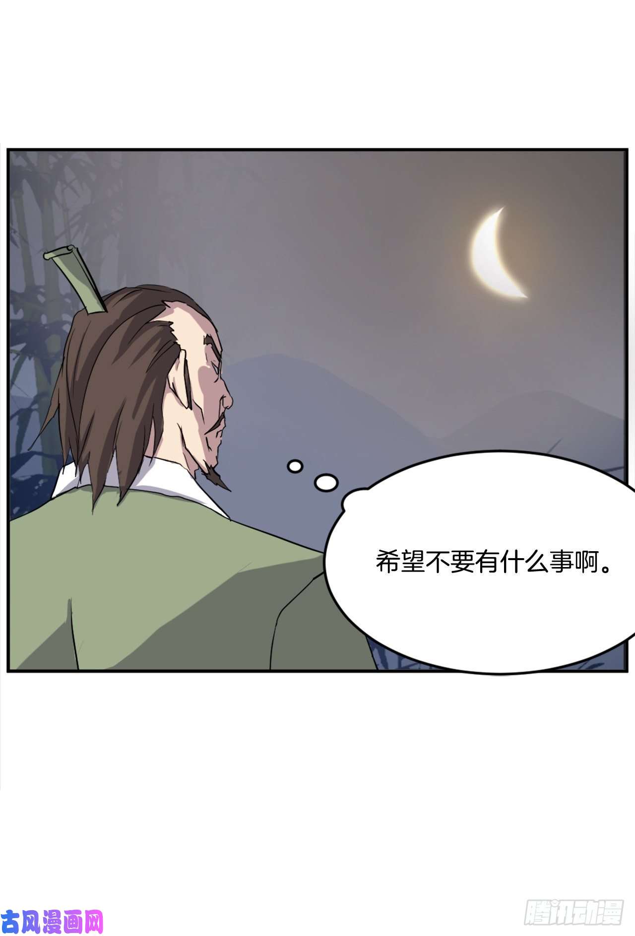 不死至尊22.惠西双杀