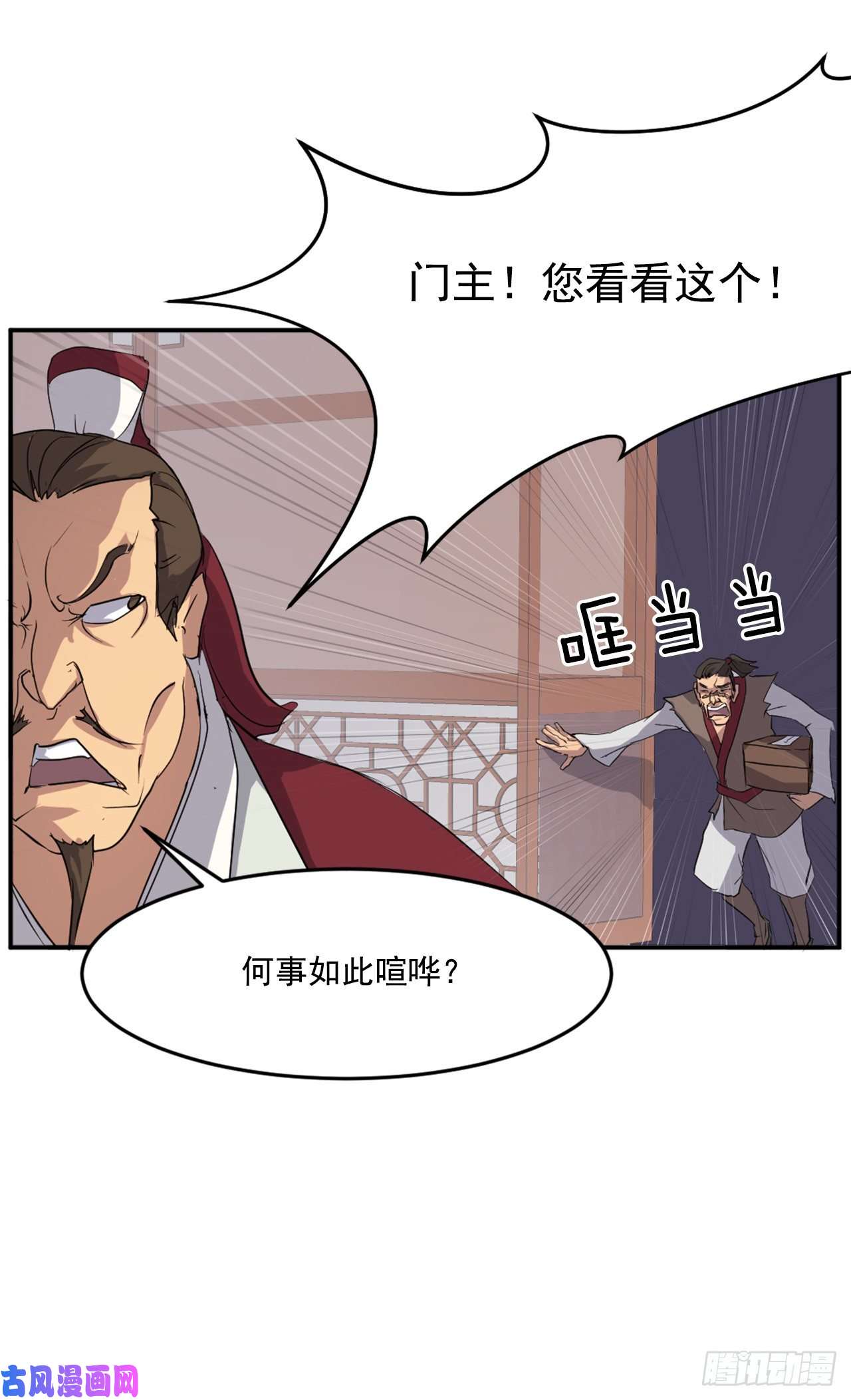不死至尊24.赤仁门被灭
