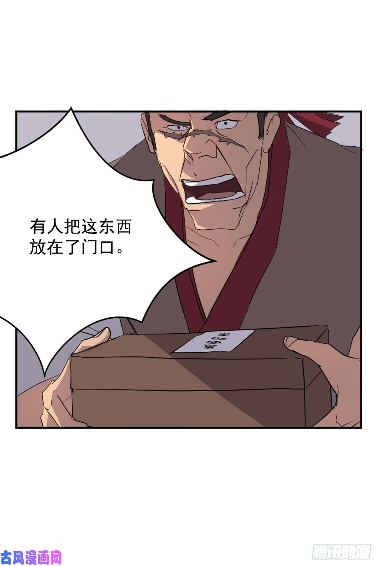 不死至尊24.赤仁门被灭