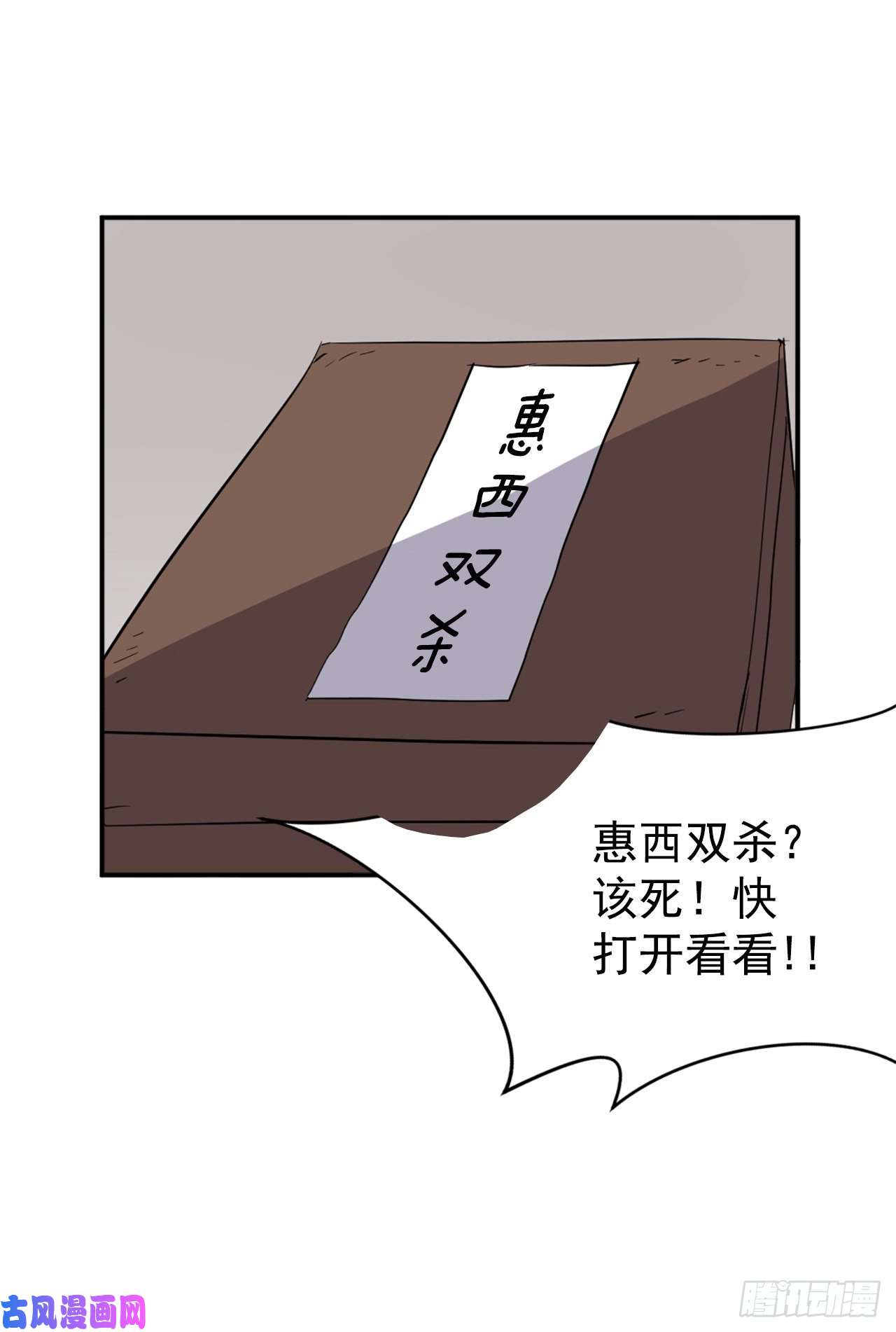 不死至尊24.赤仁门被灭