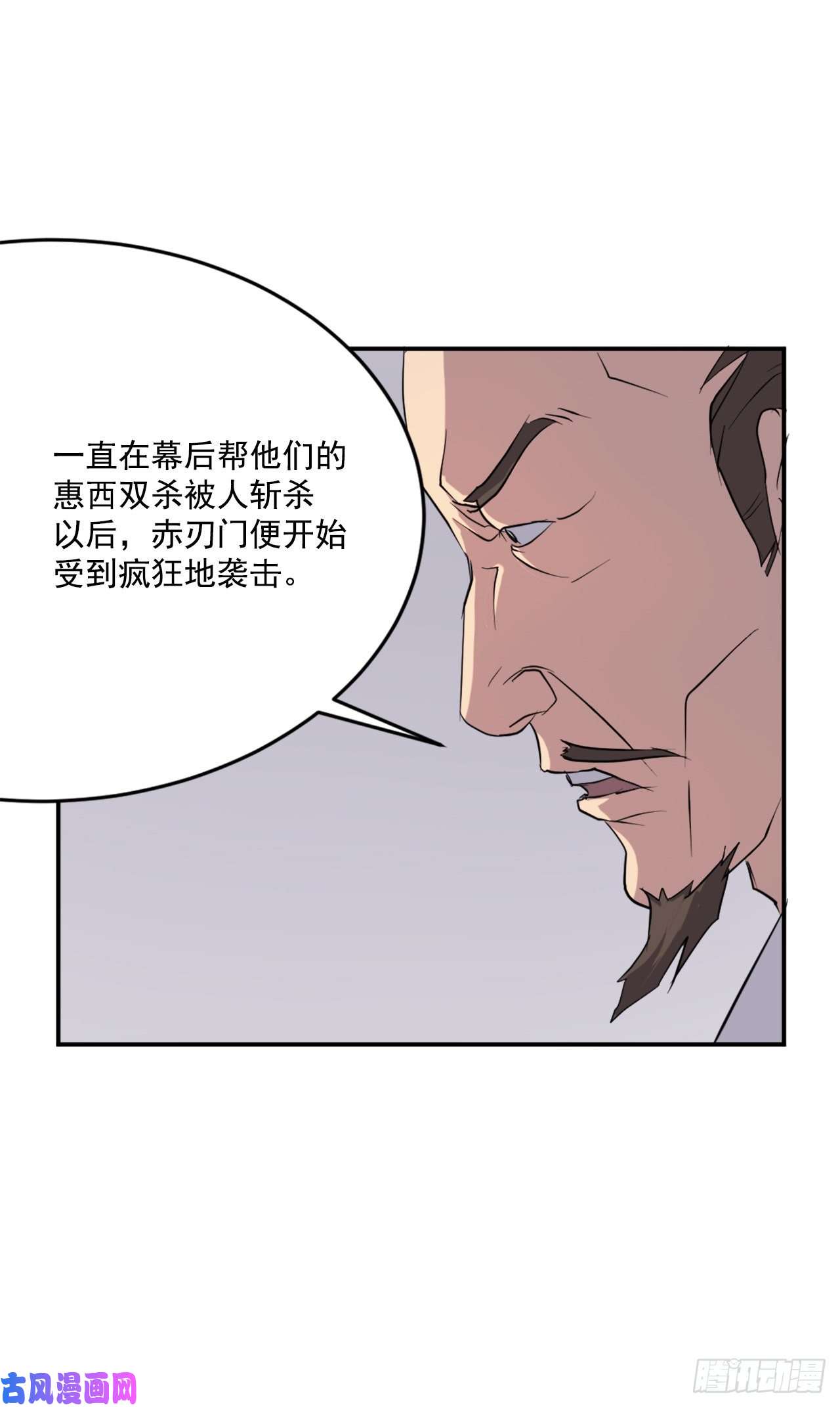 不死至尊24.赤仁门被灭