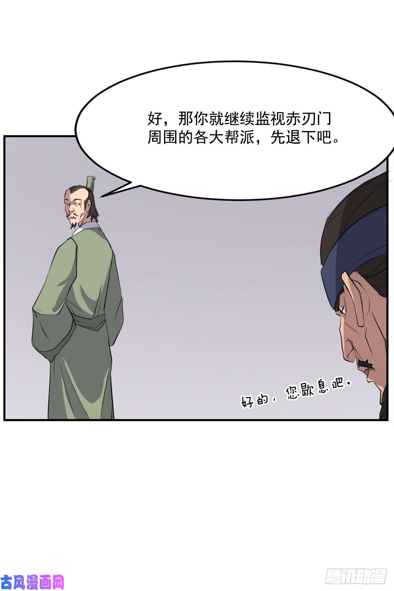 不死至尊24.赤仁门被灭