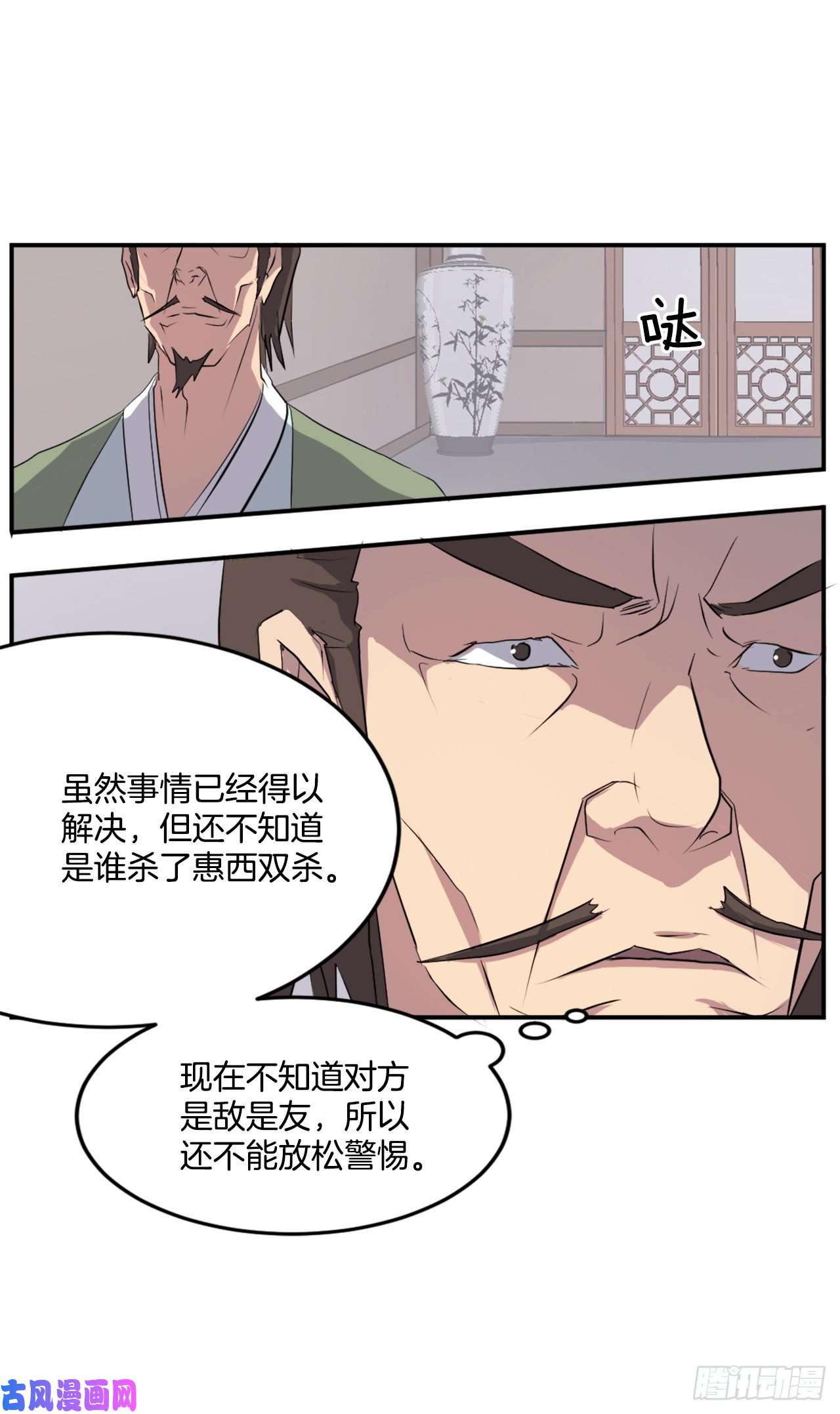 不死至尊24.赤仁门被灭