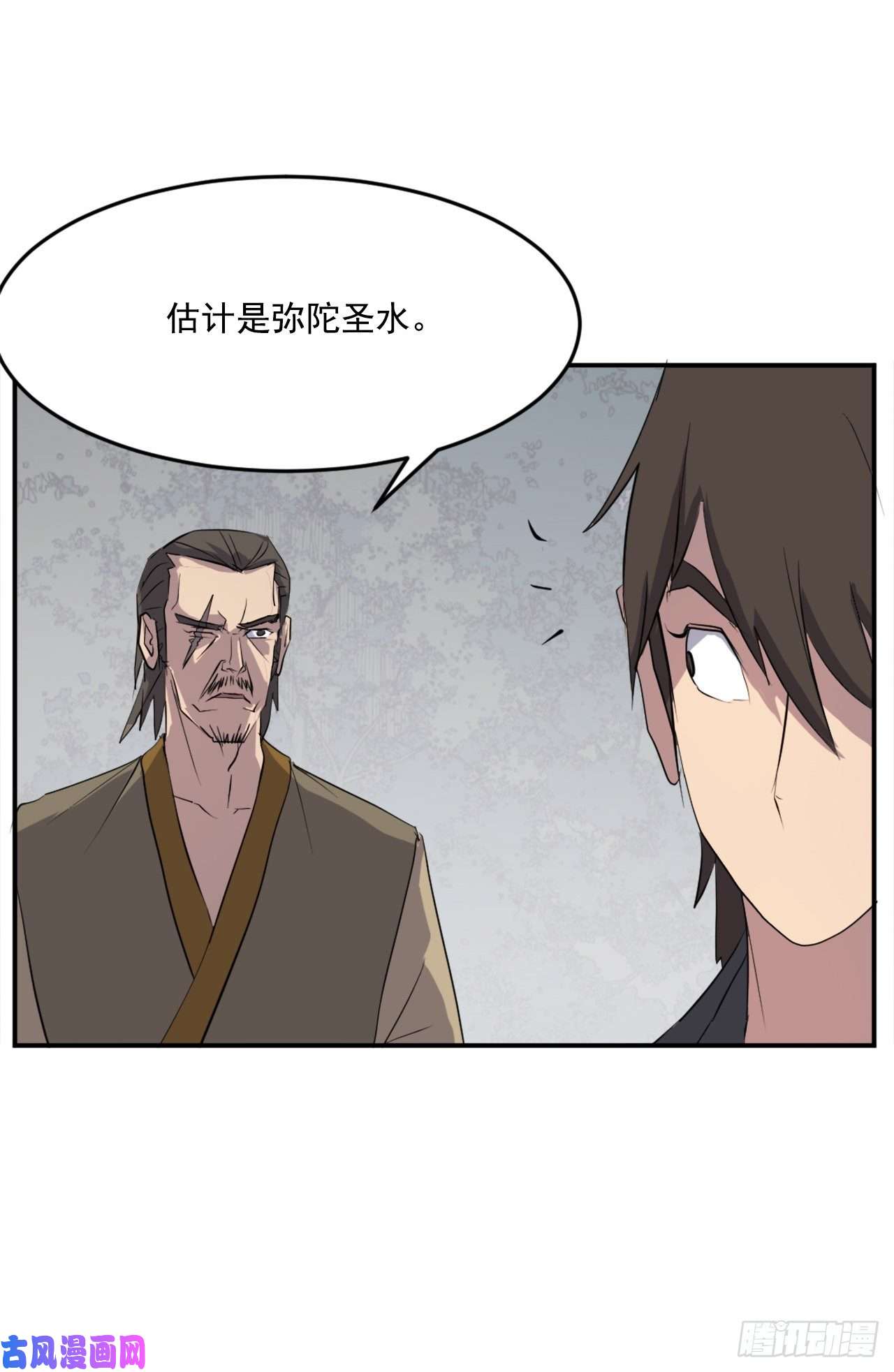 不死至尊24.赤仁门被灭